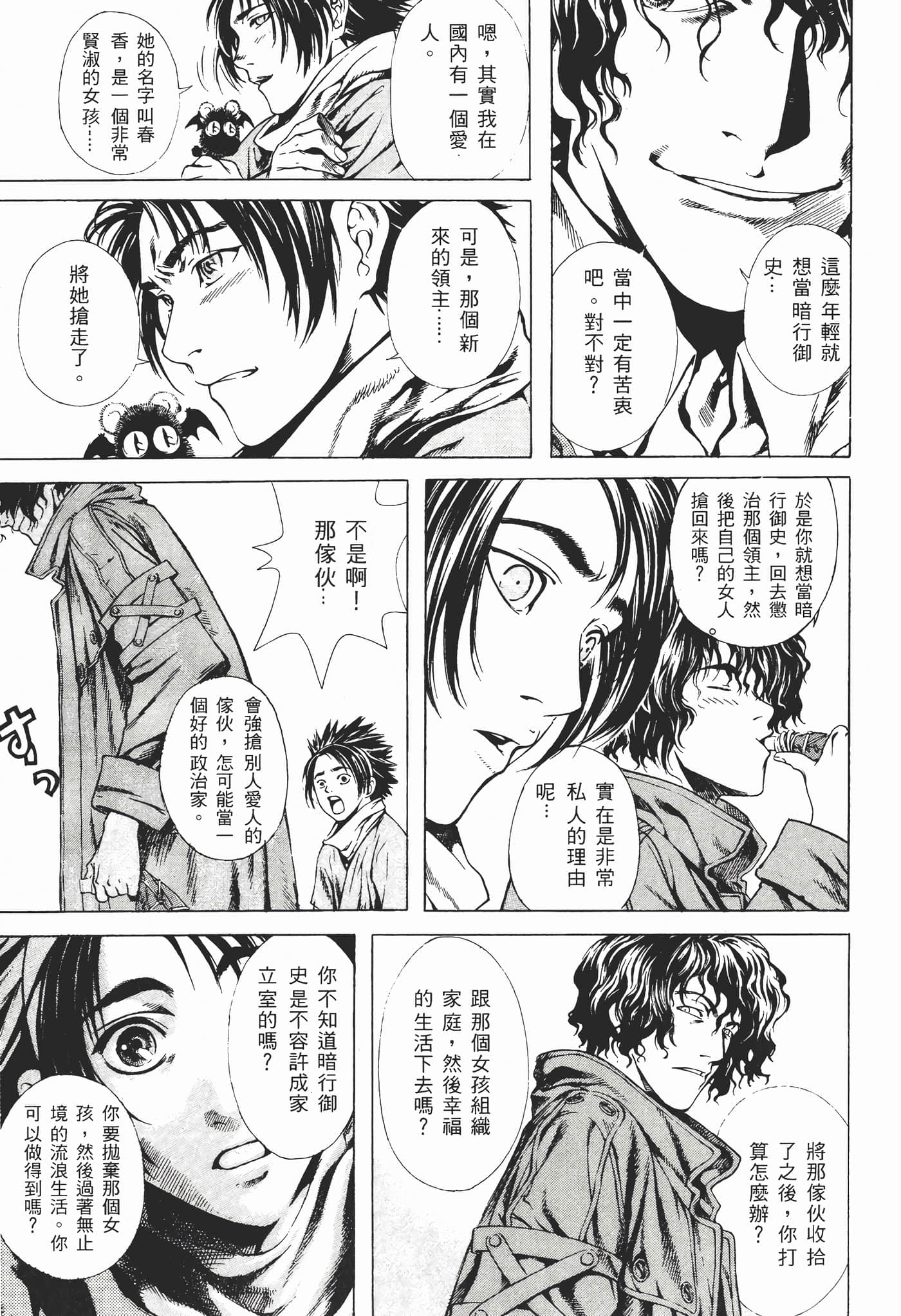 Page 74