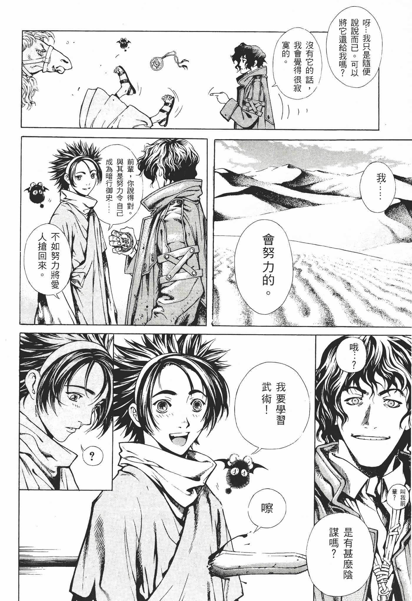 Page 77