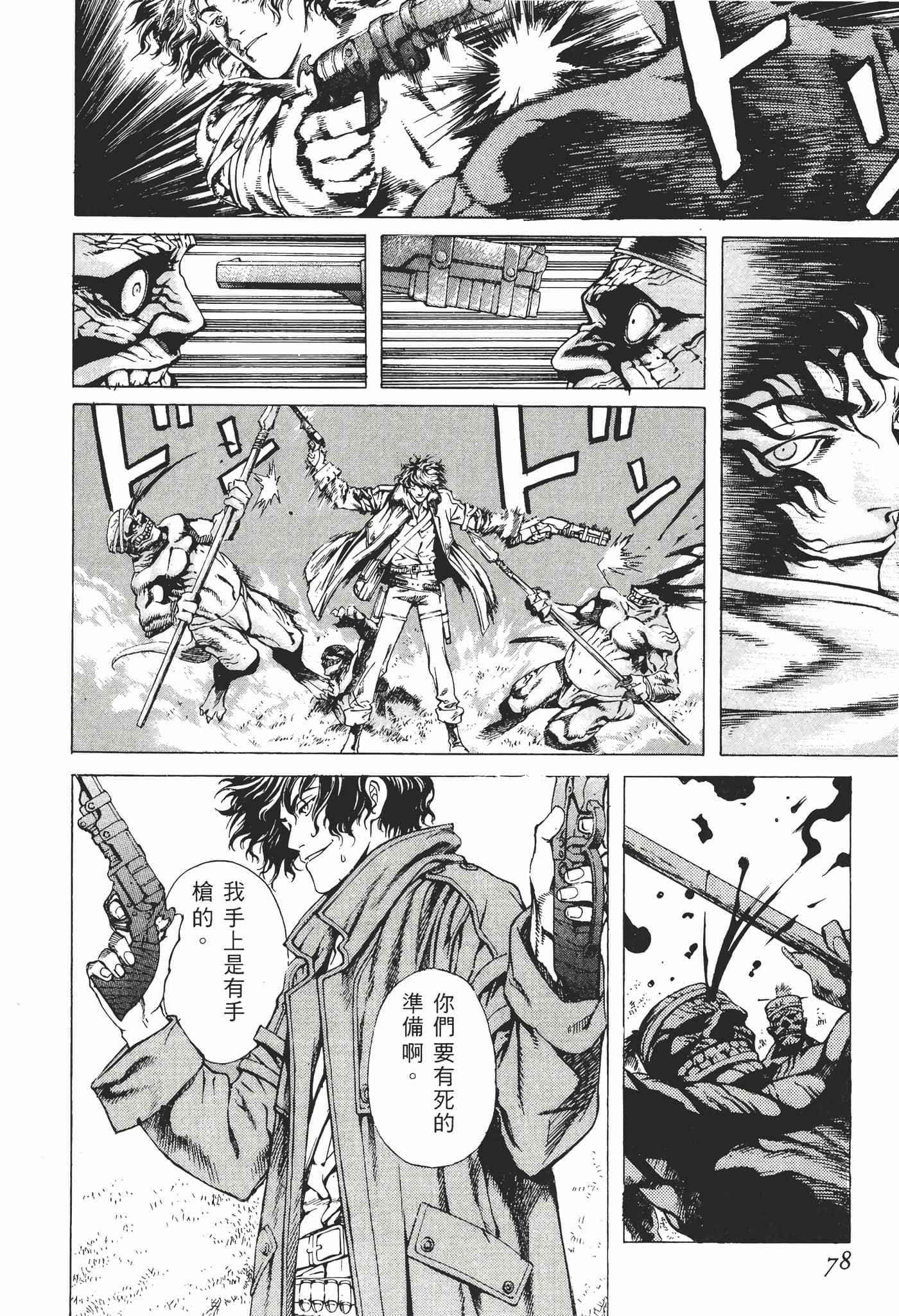 Page 81