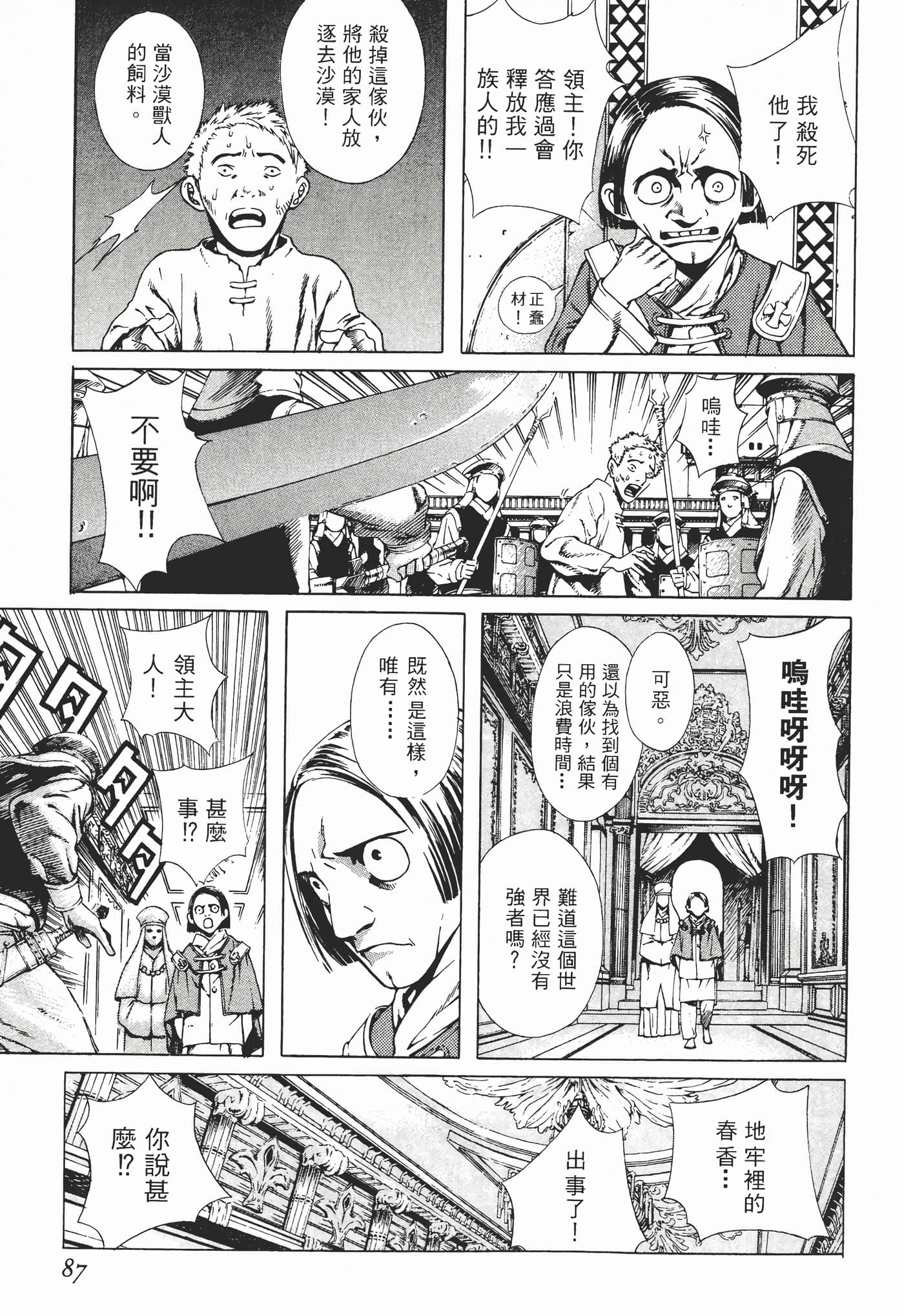 Page 90