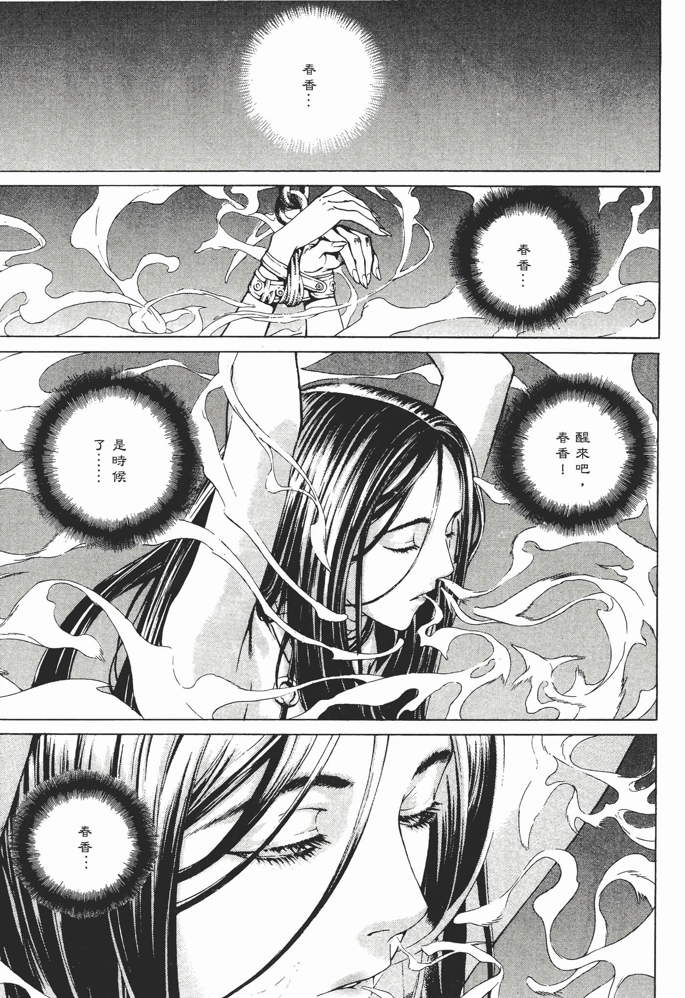 Page 100