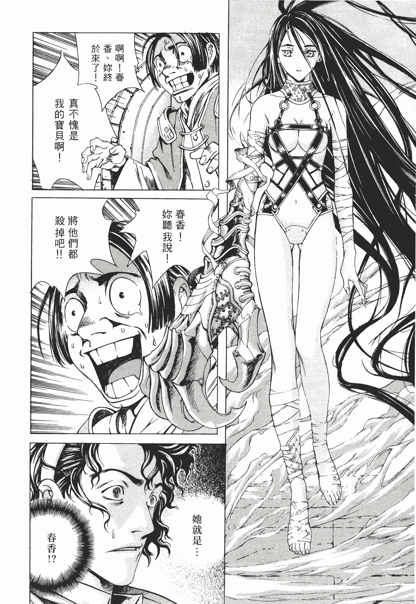 Page 119