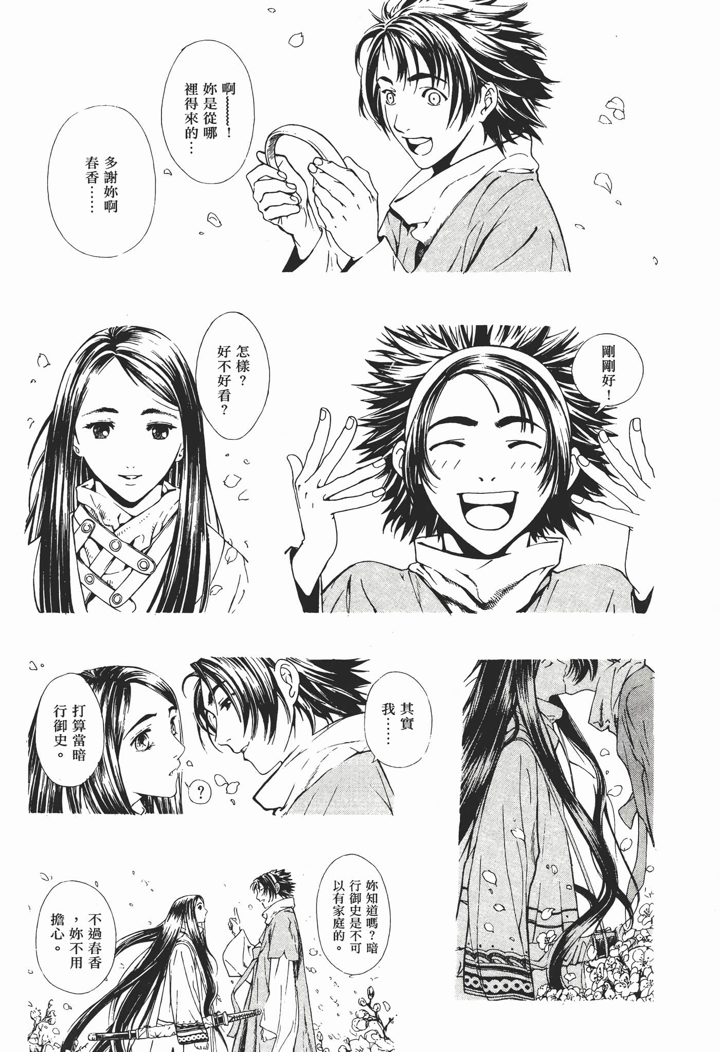 Page 131