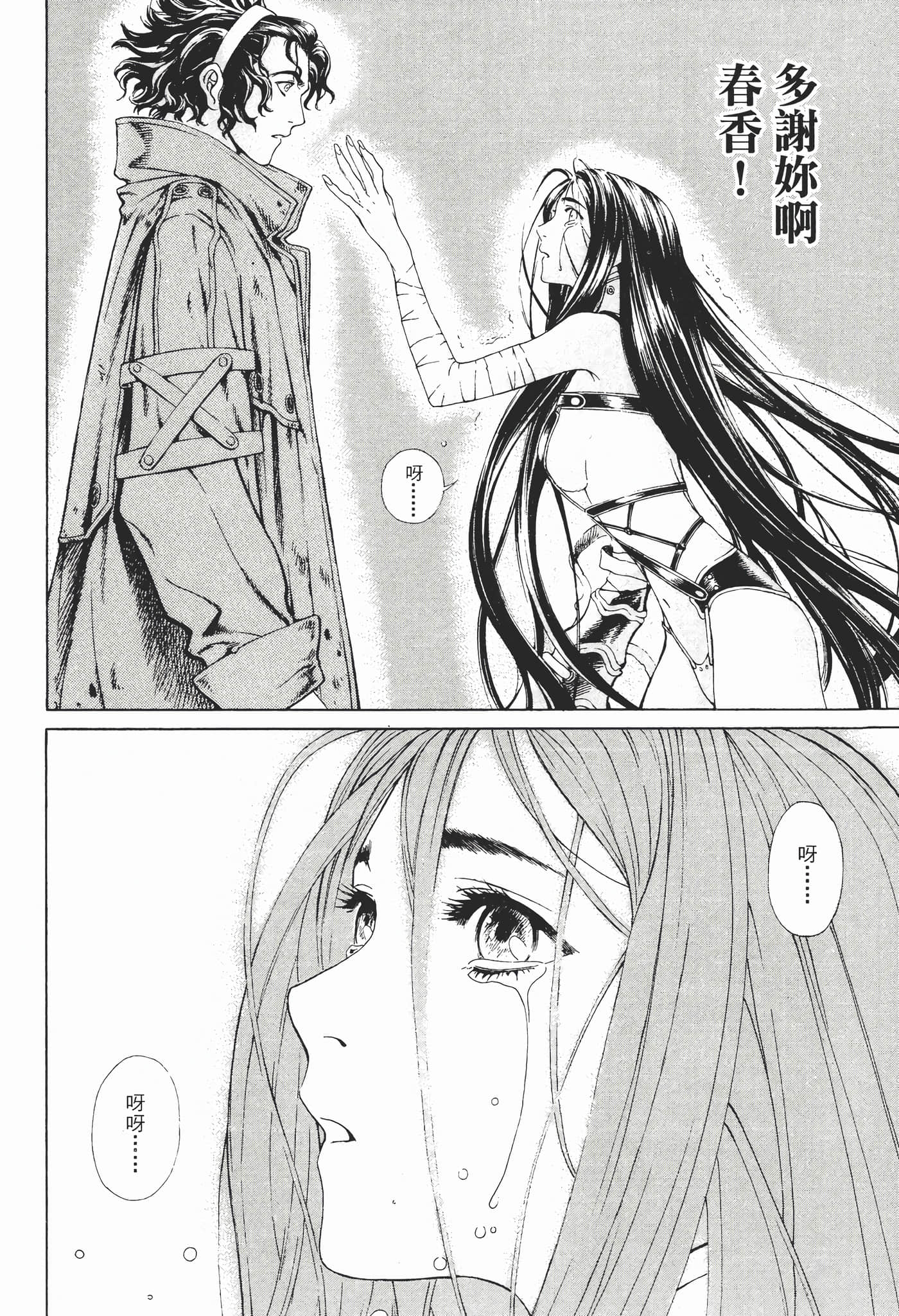 Page 133