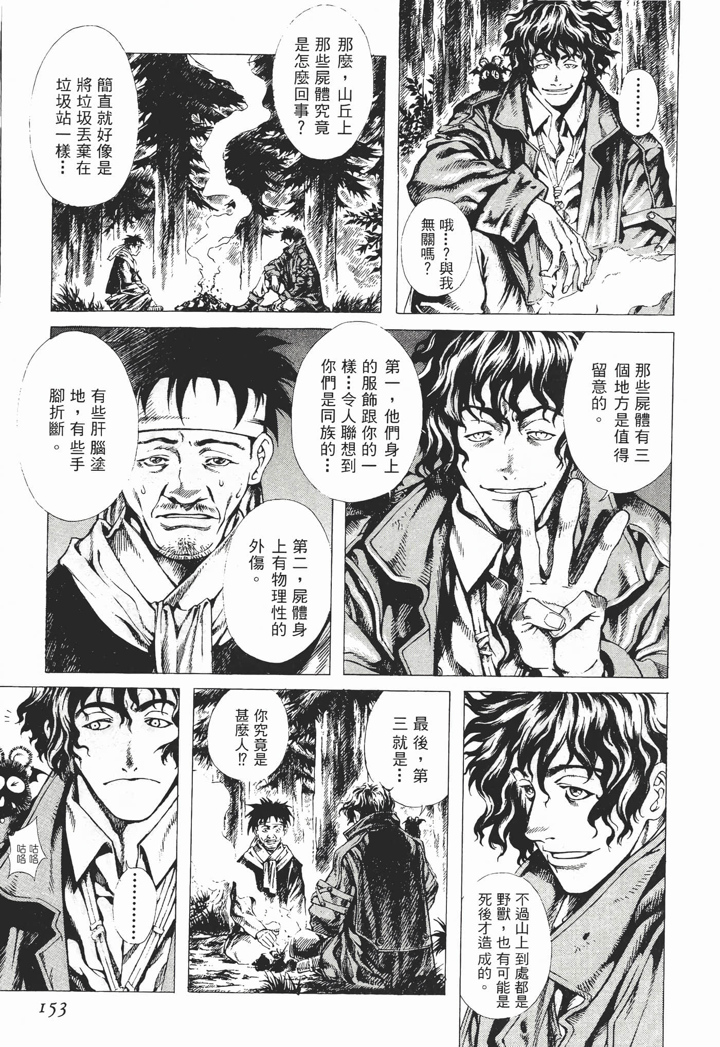 Page 156