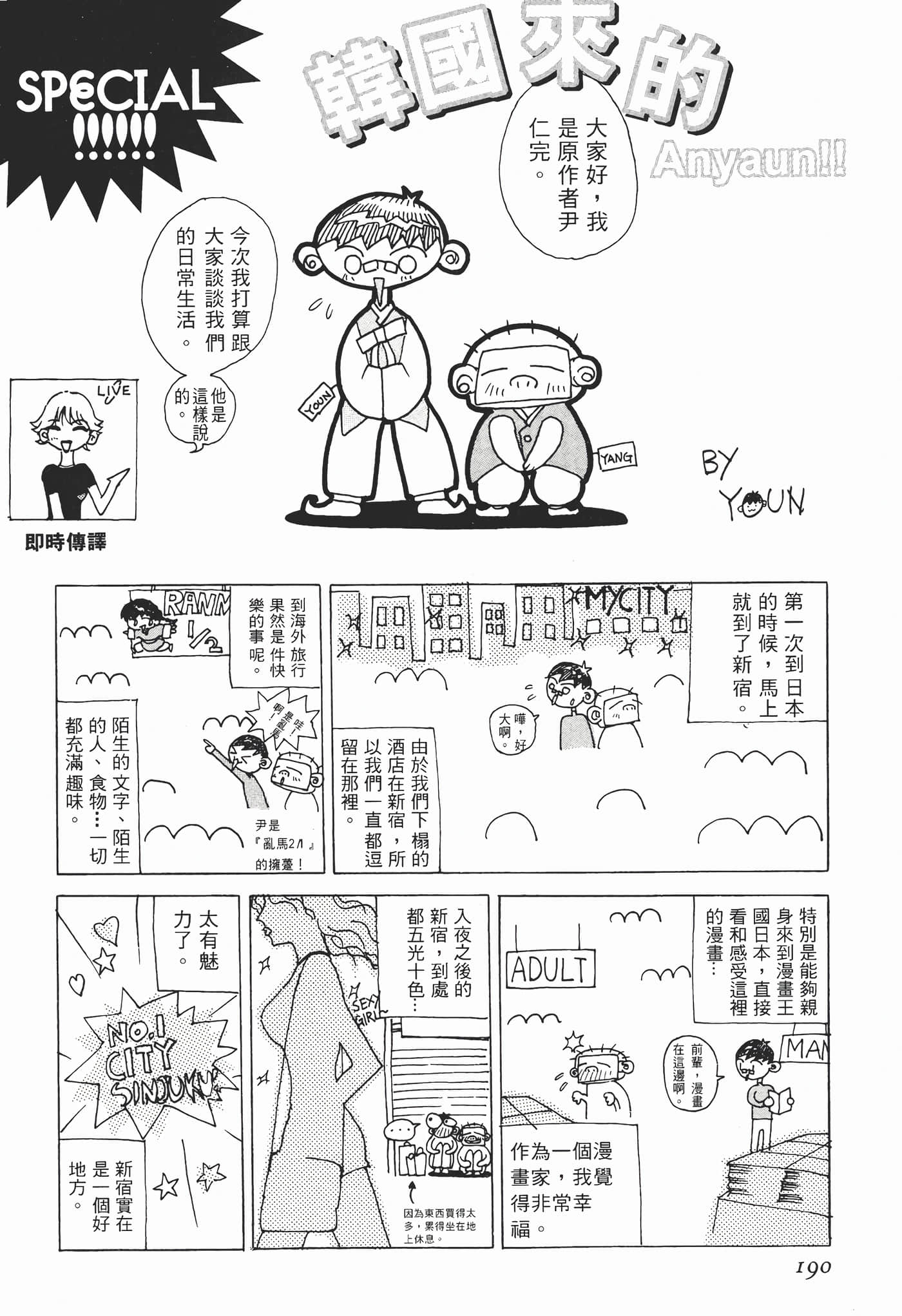 Page 193