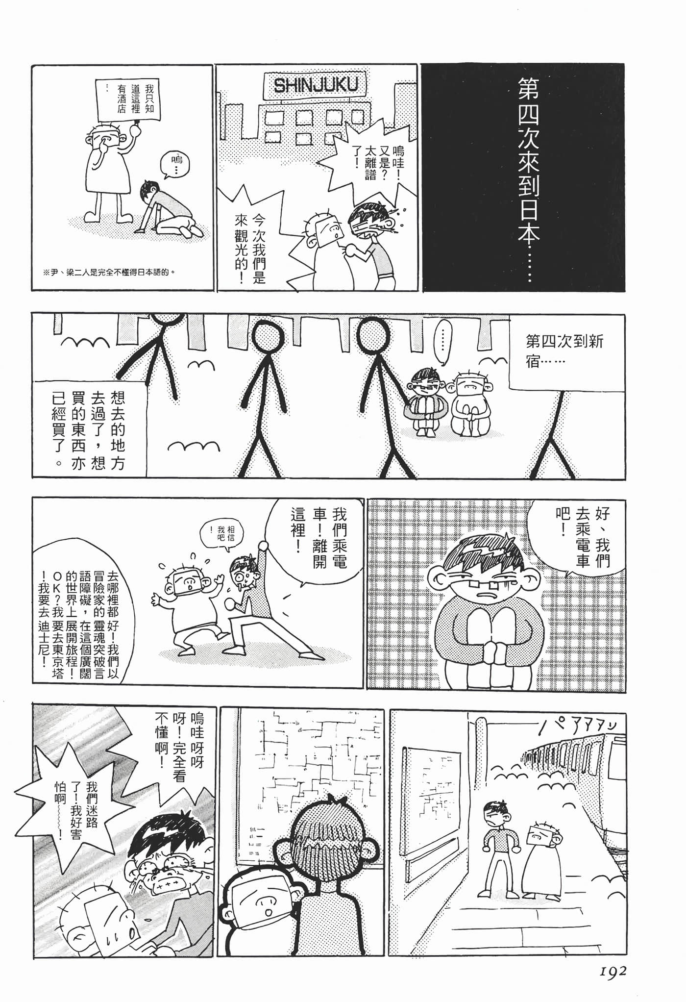 Page 195