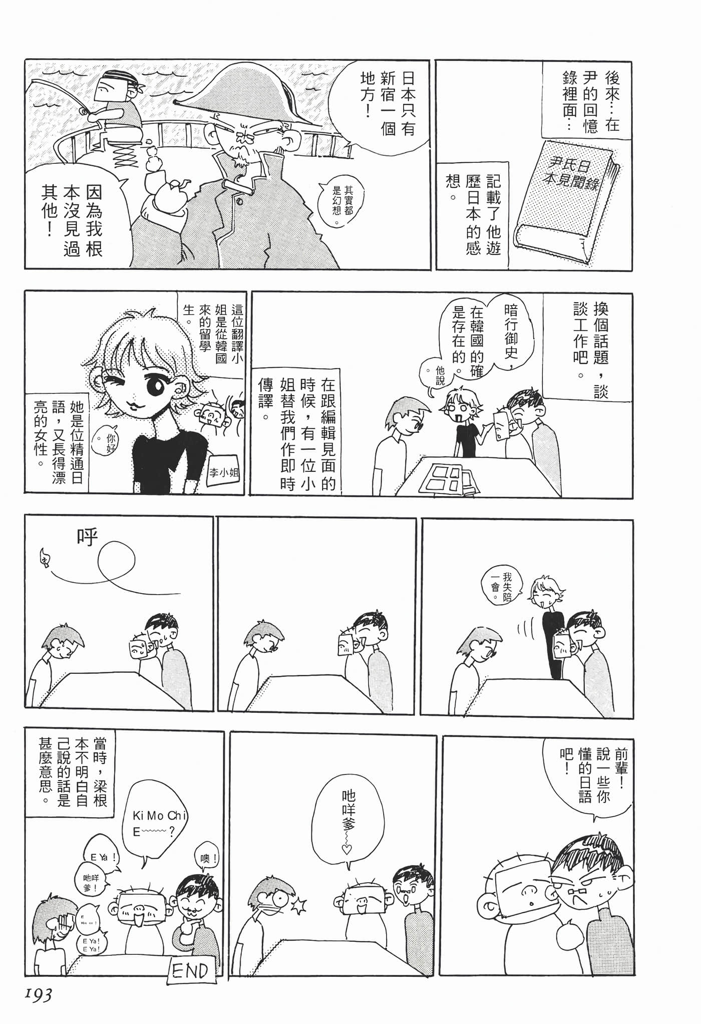 Page 196