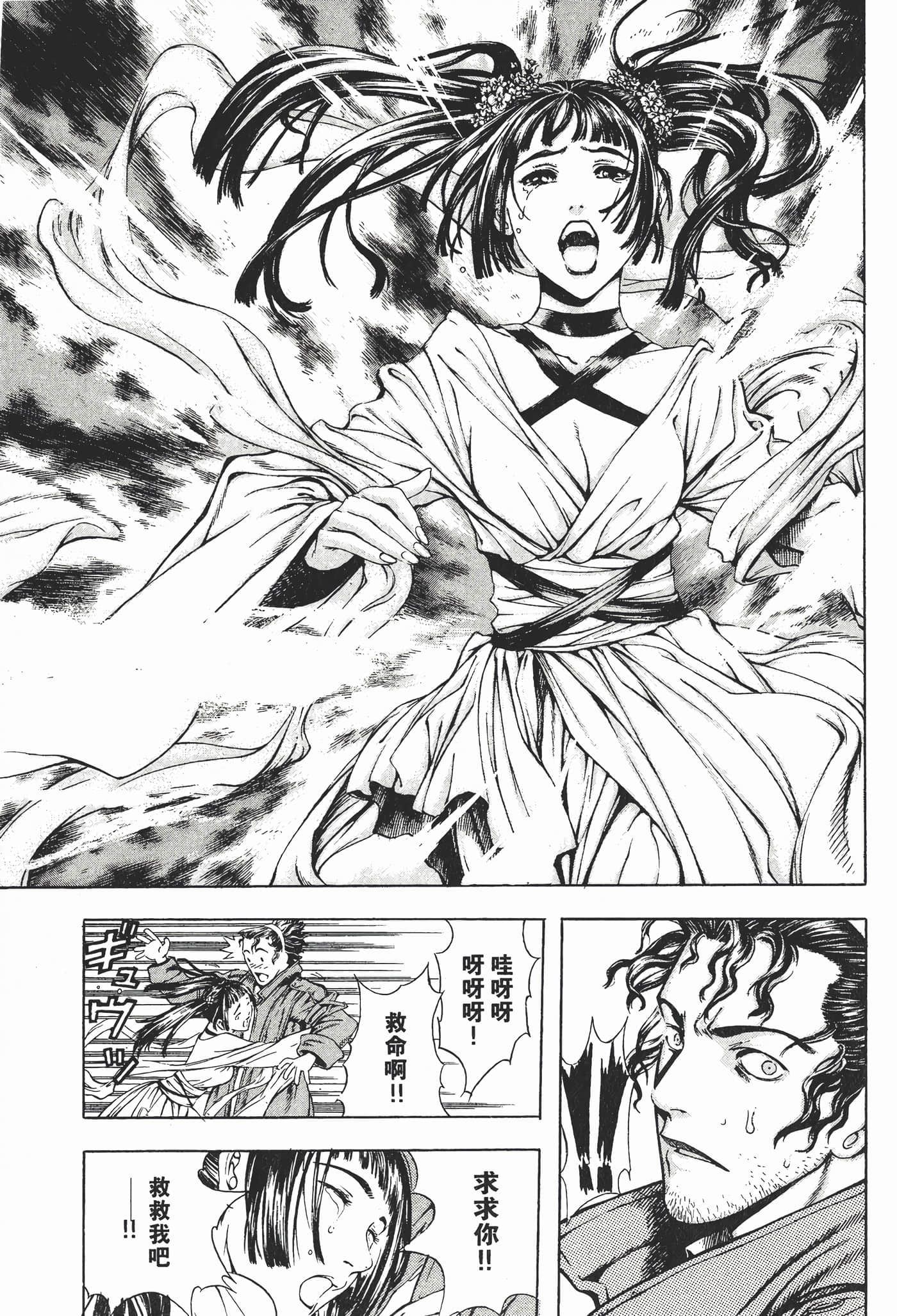 Page 67
