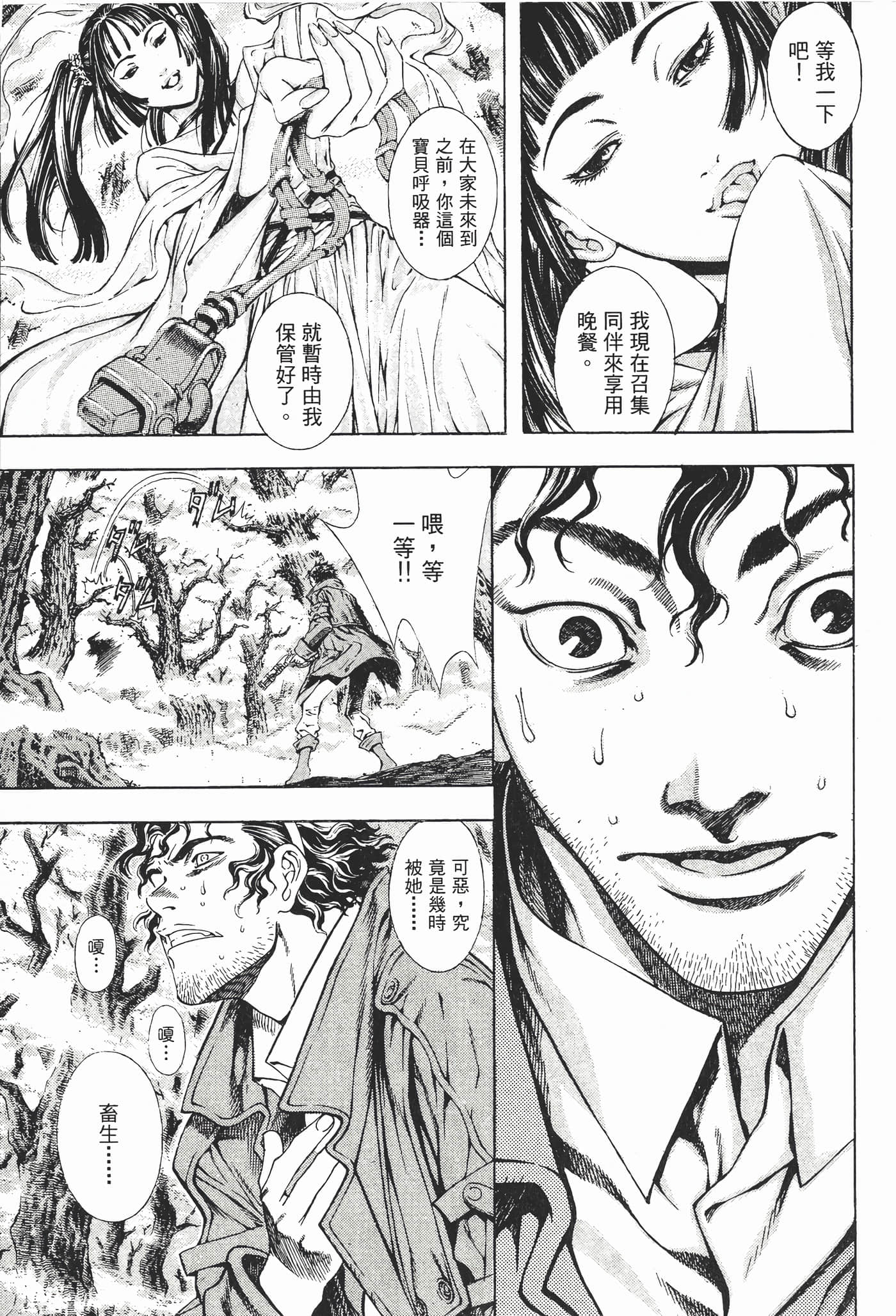 Page 79