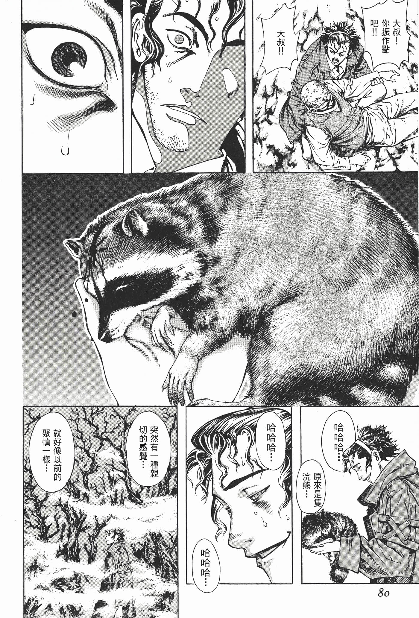Page 84