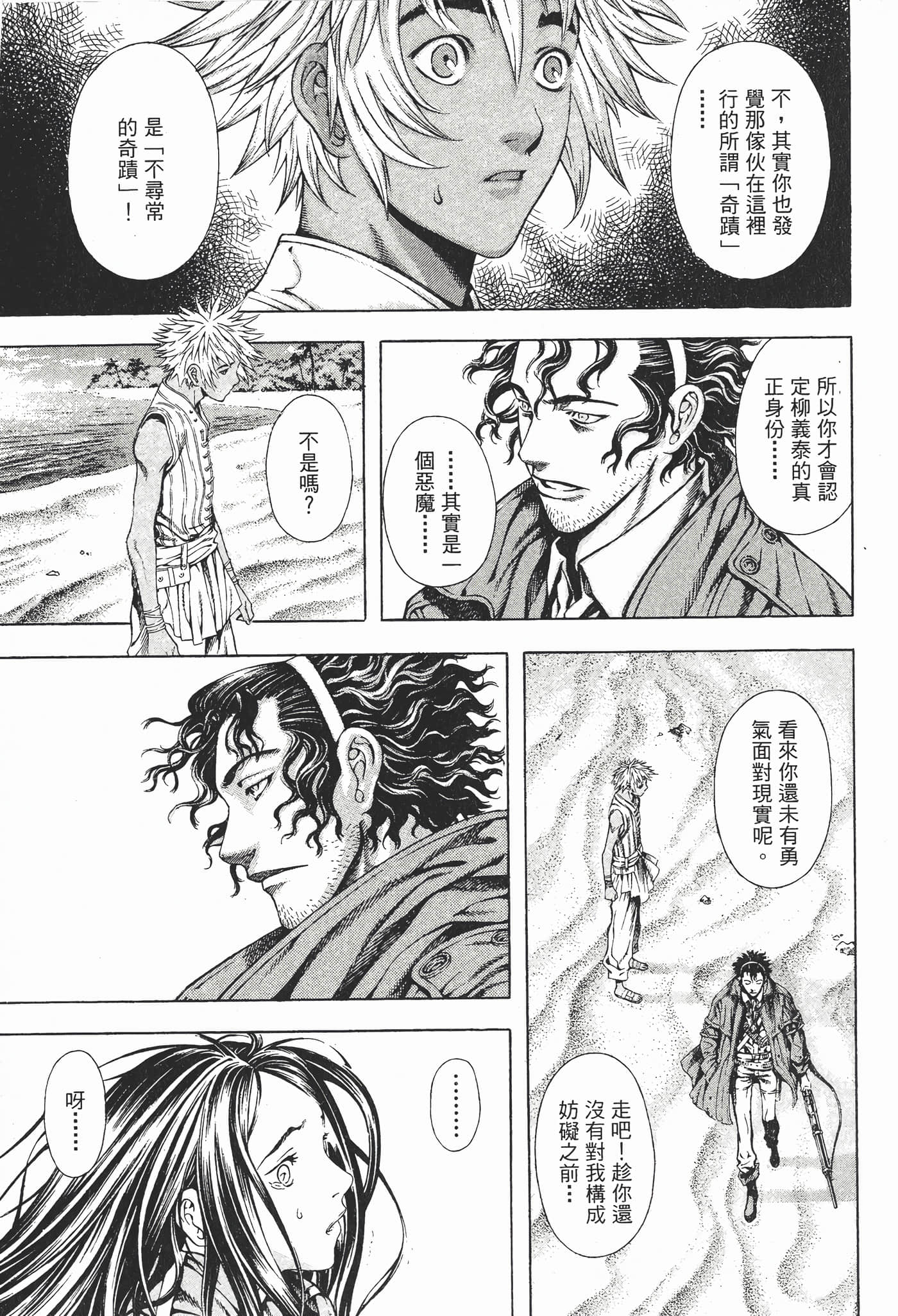 Page 137