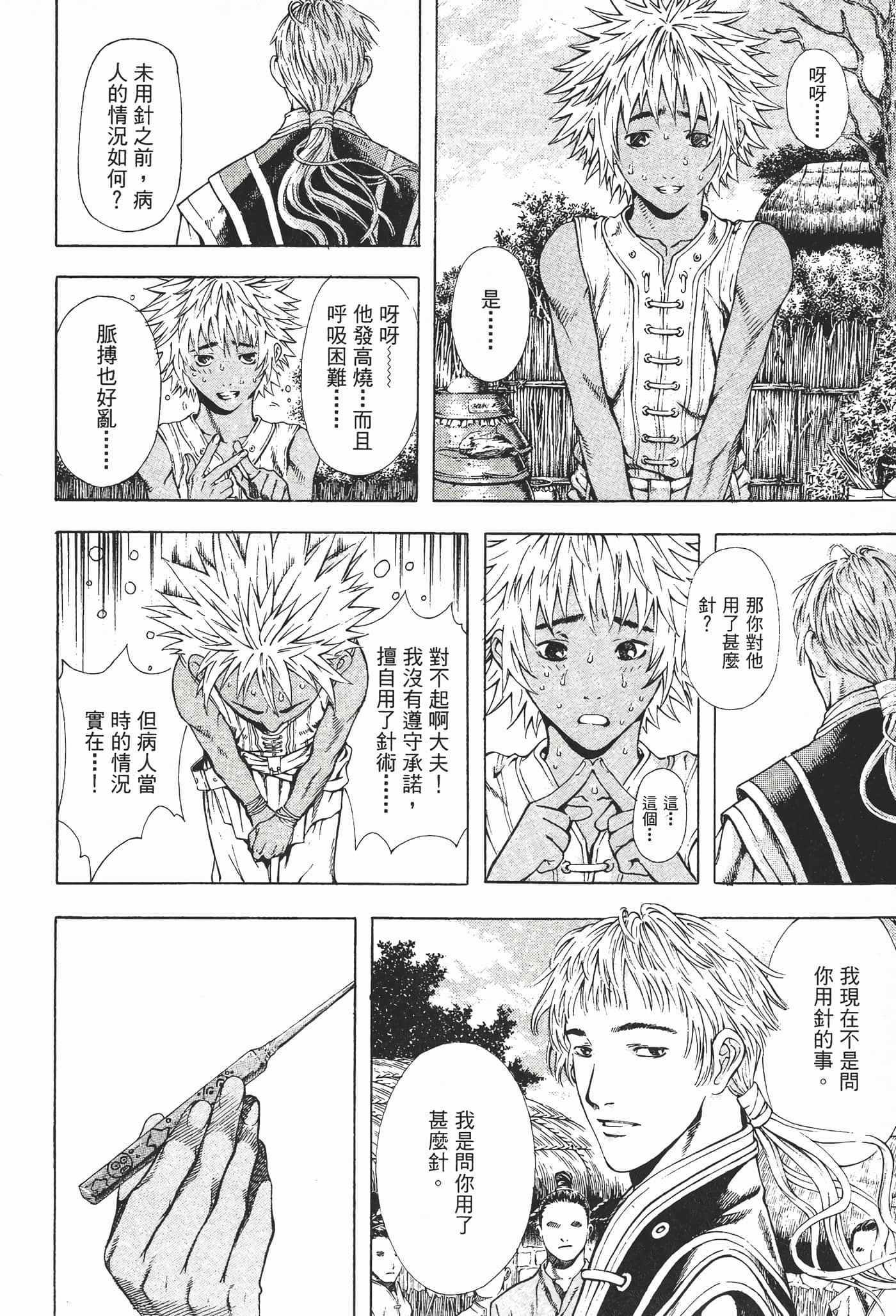 Page 152
