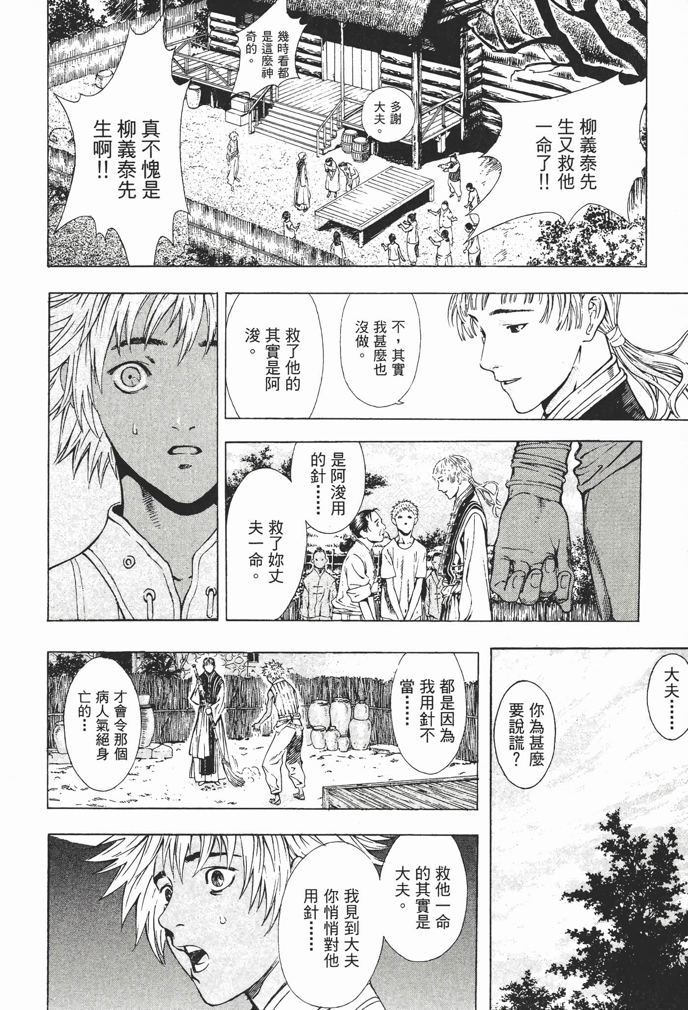 Page 154