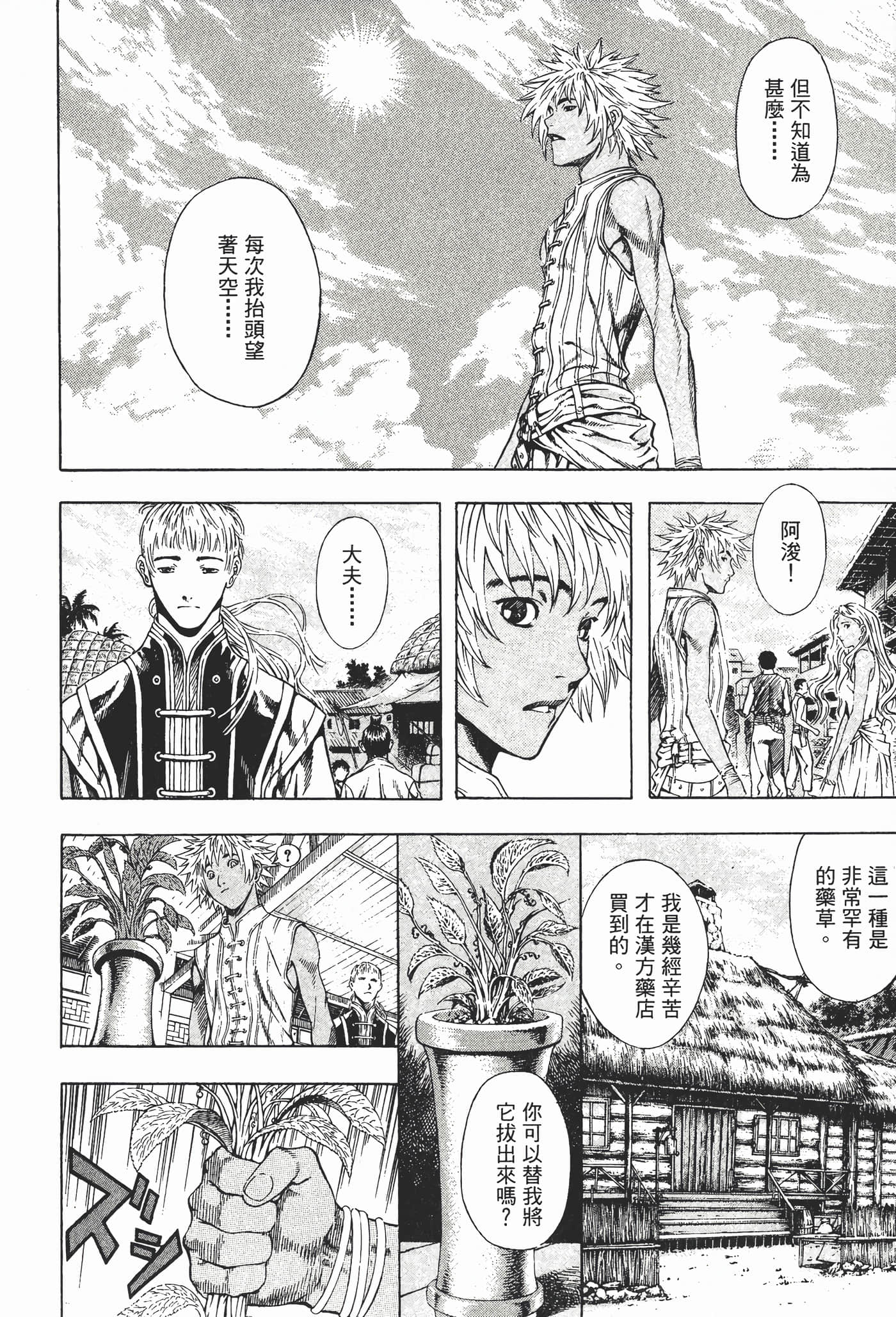 Page 158