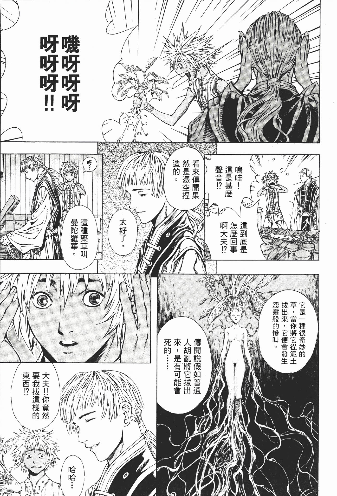 Page 159