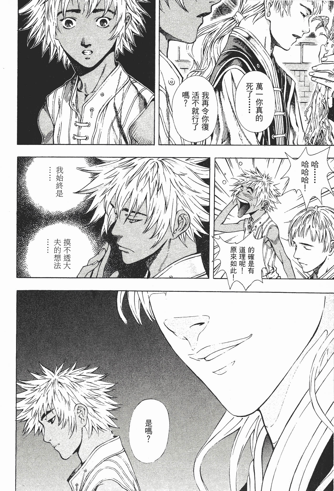 Page 160