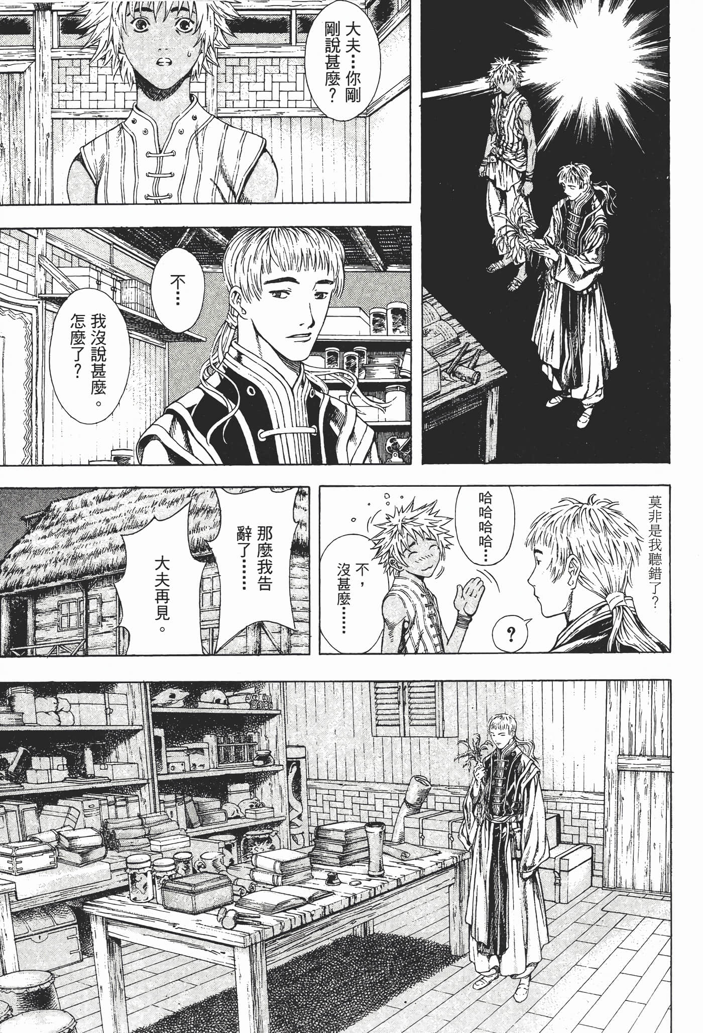 Page 161
