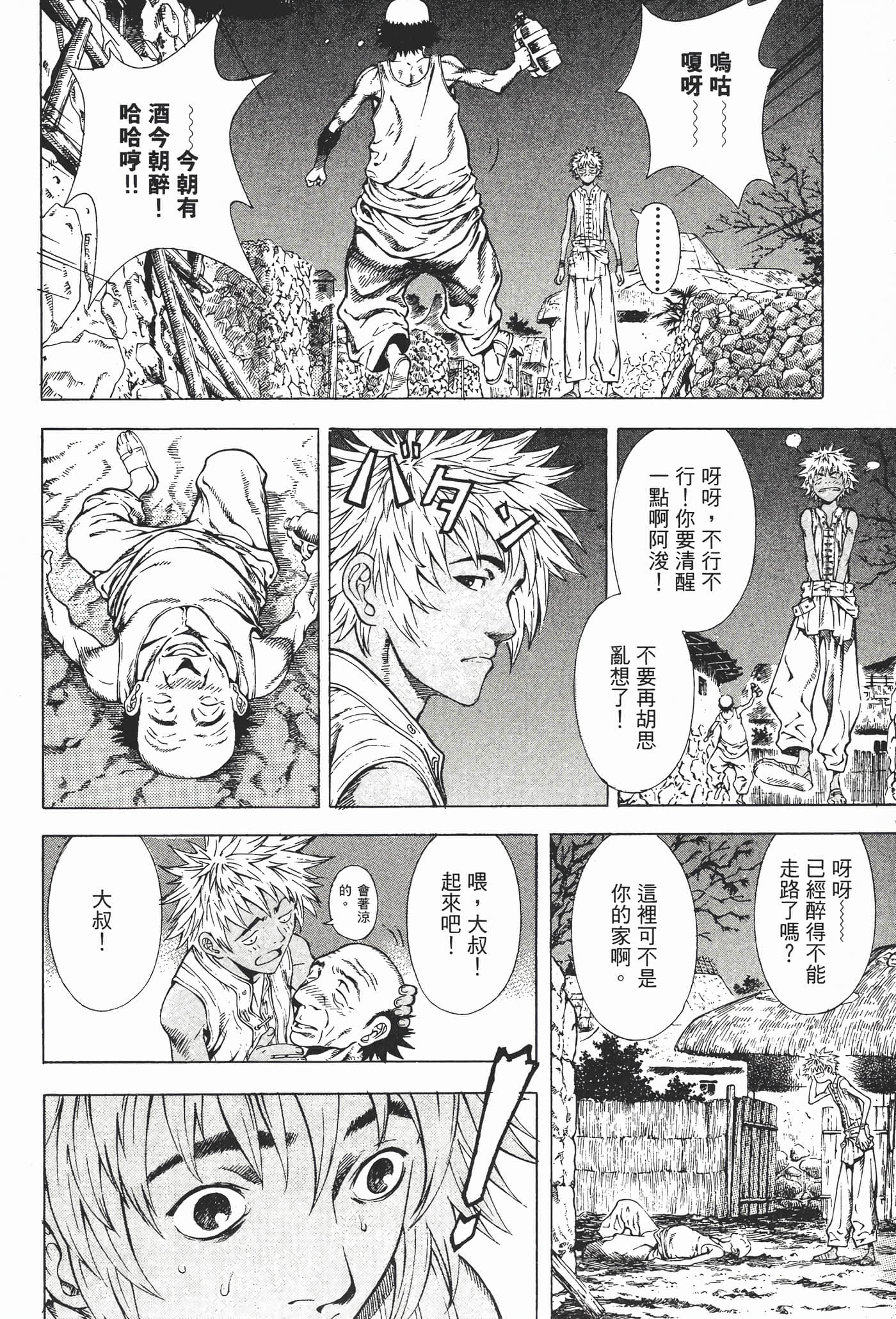 Page 164