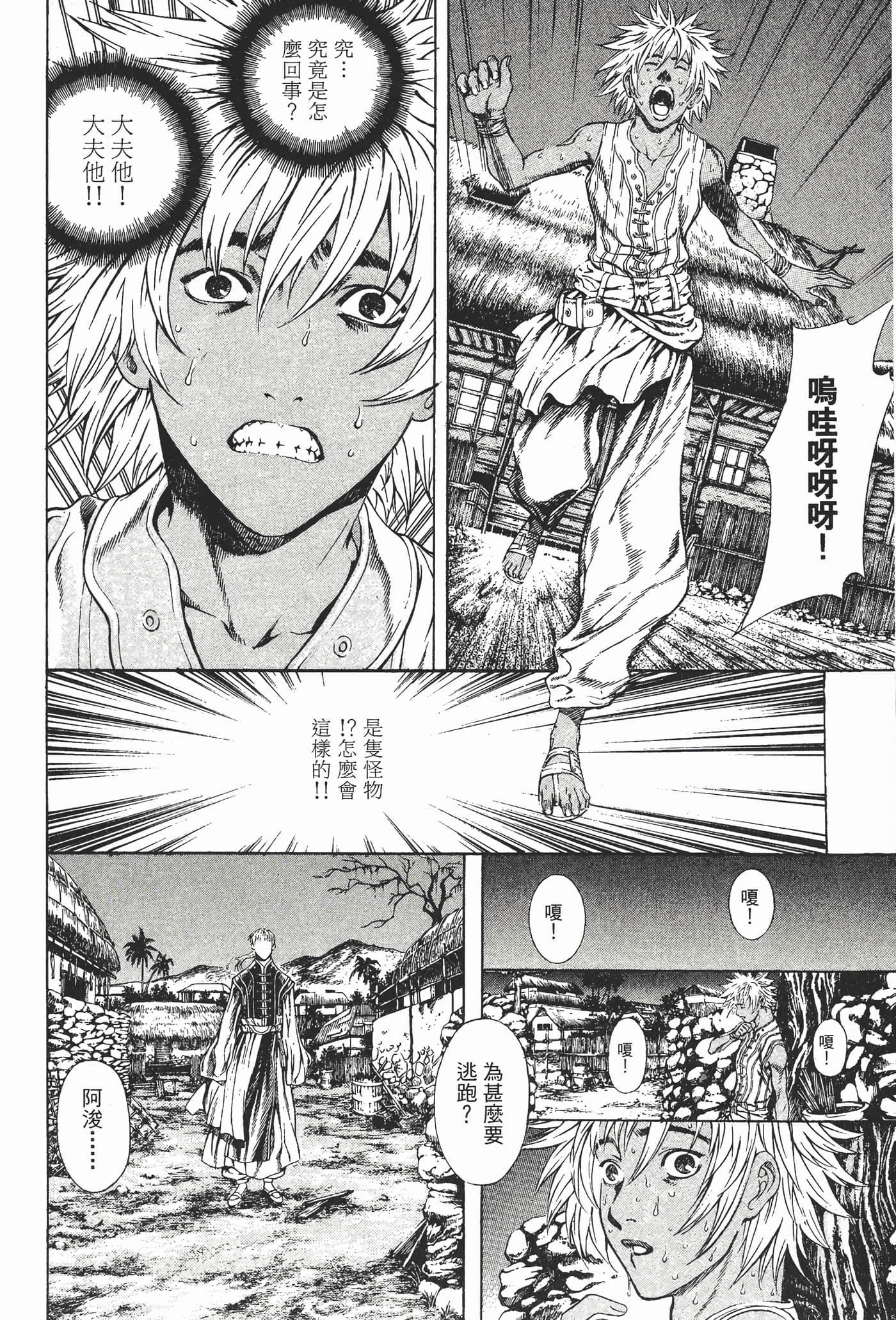 Page 168
