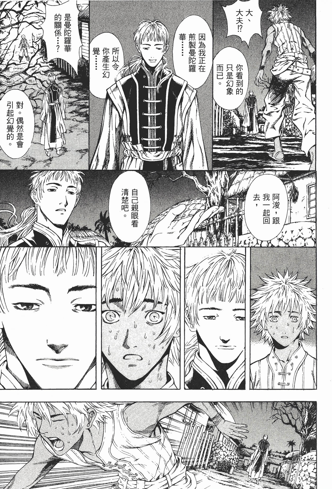 Page 169