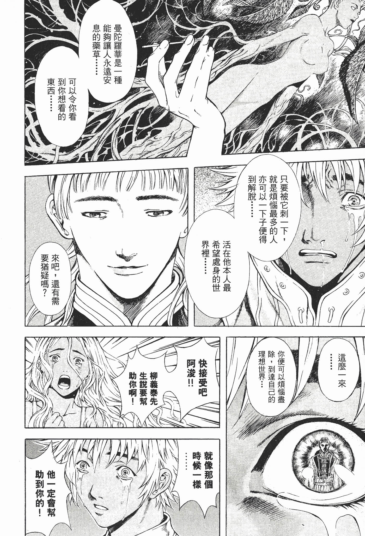 Page 184