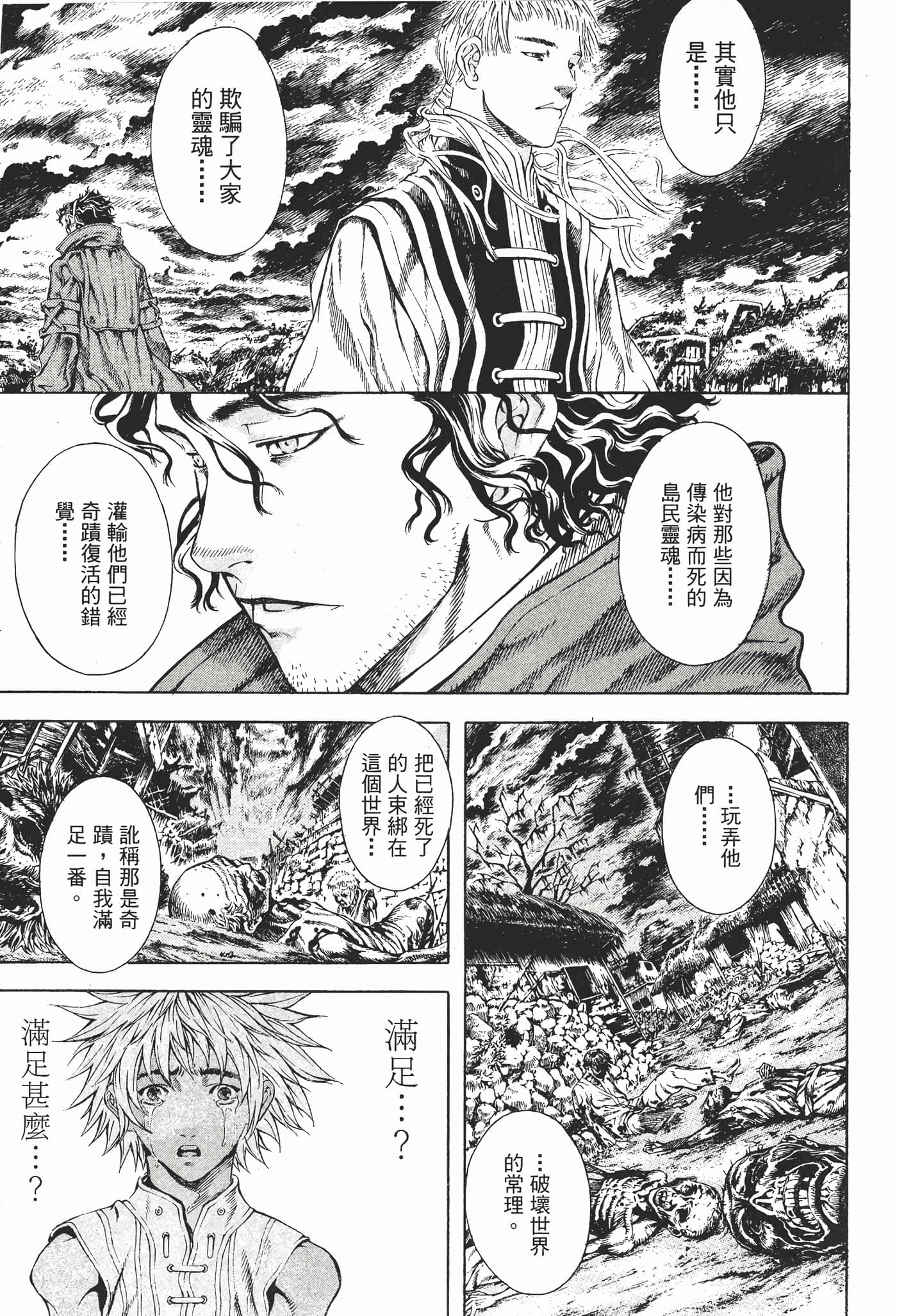 Page 191