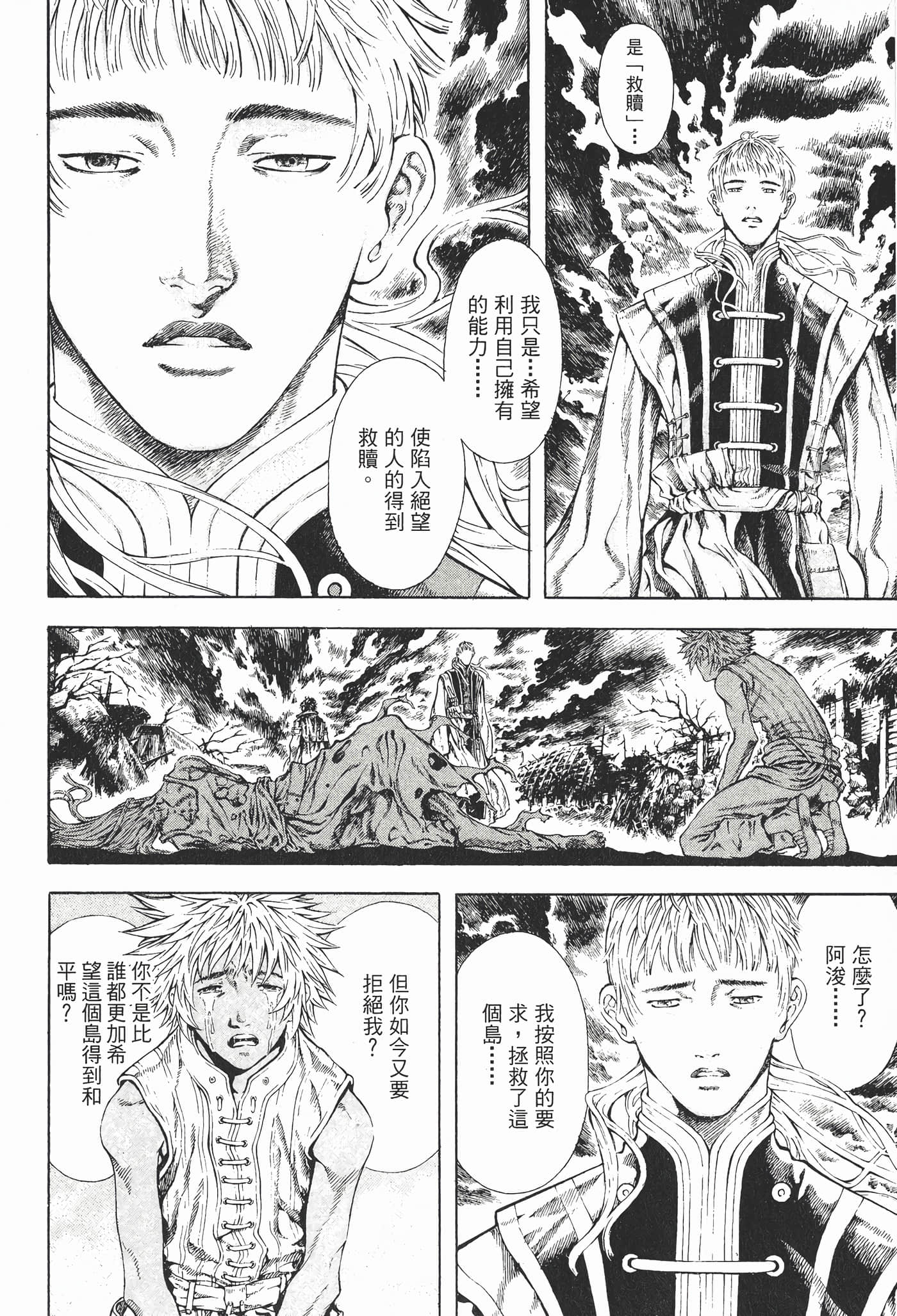 Page 192