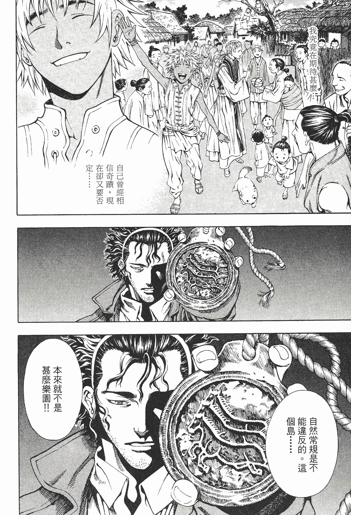 Page 196