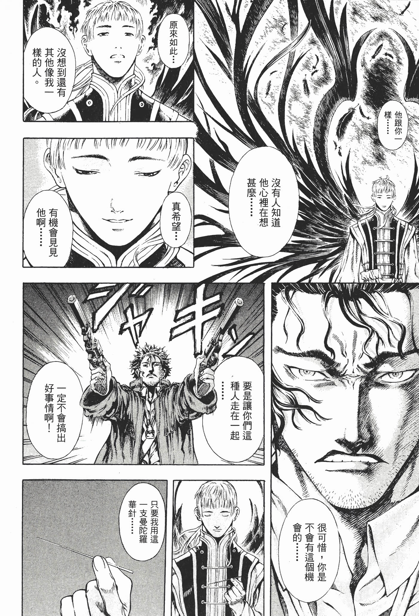 Page 202