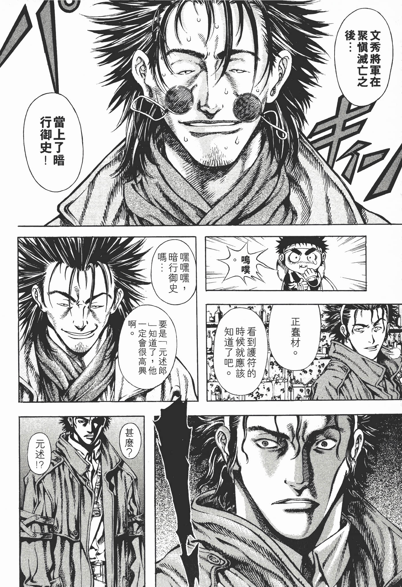 Page 81