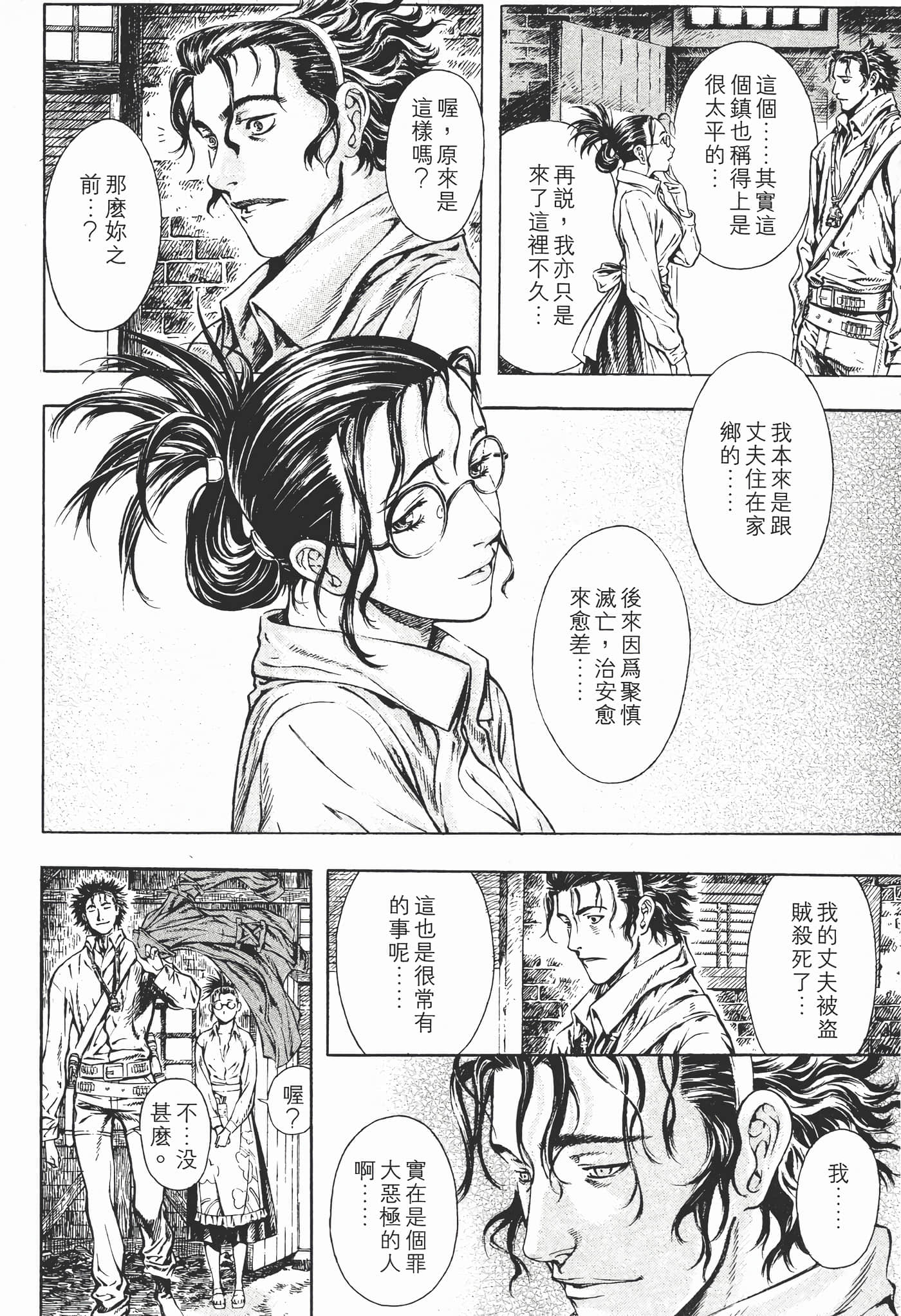 Page 105