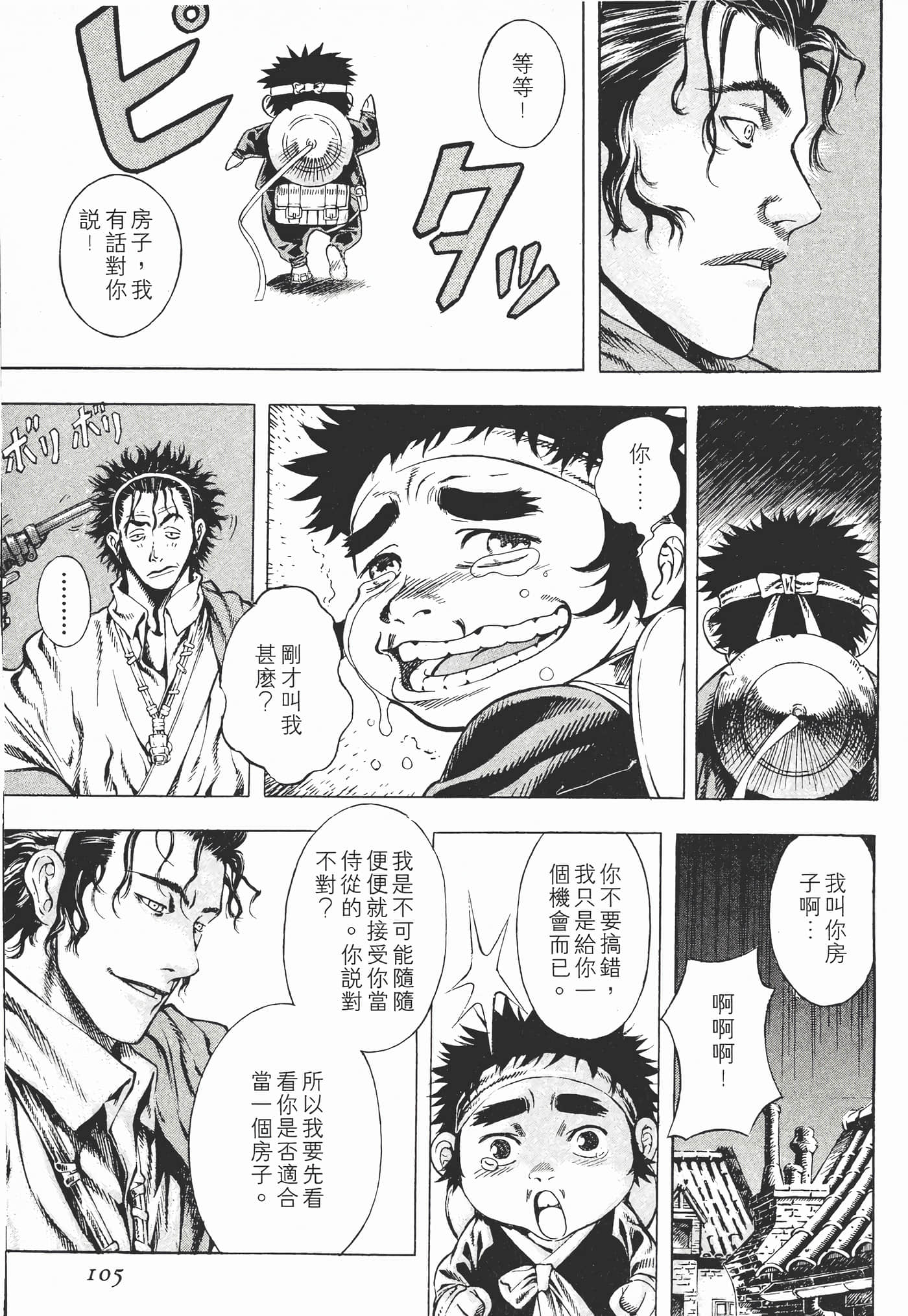 Page 108
