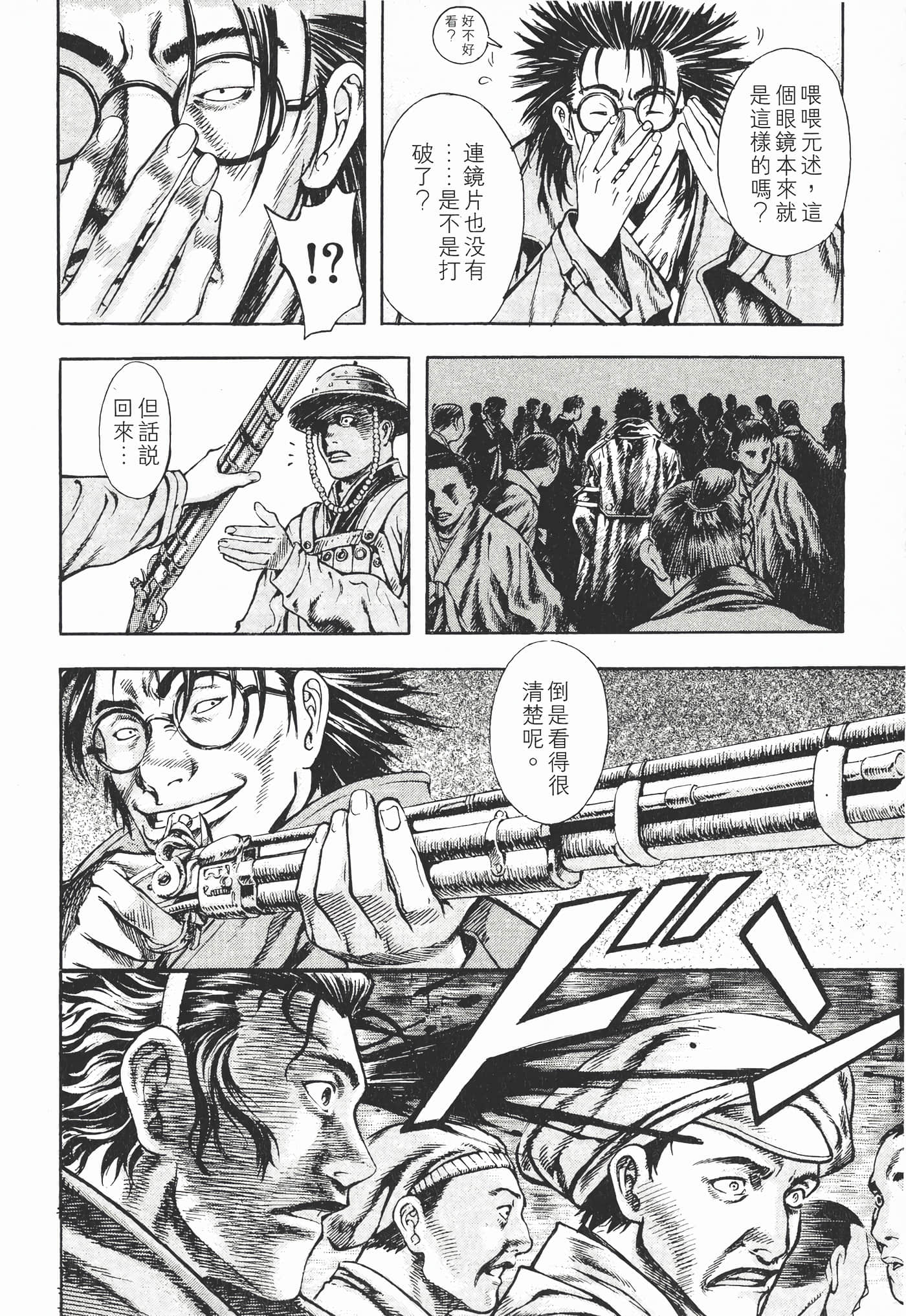 Page 121