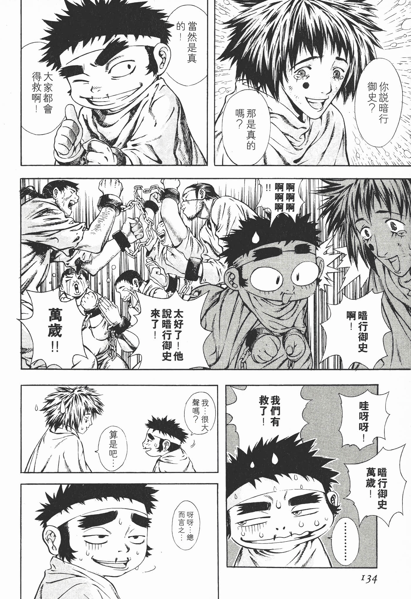 Page 137
