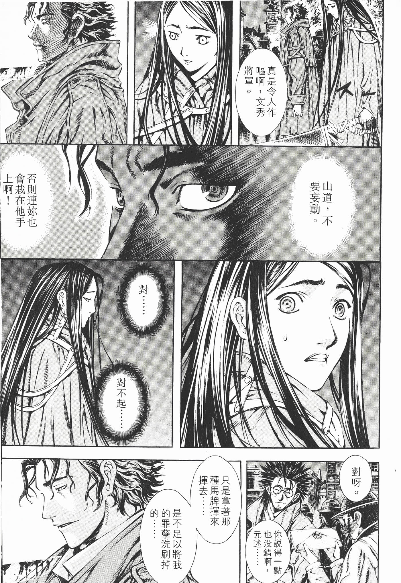 Page 142