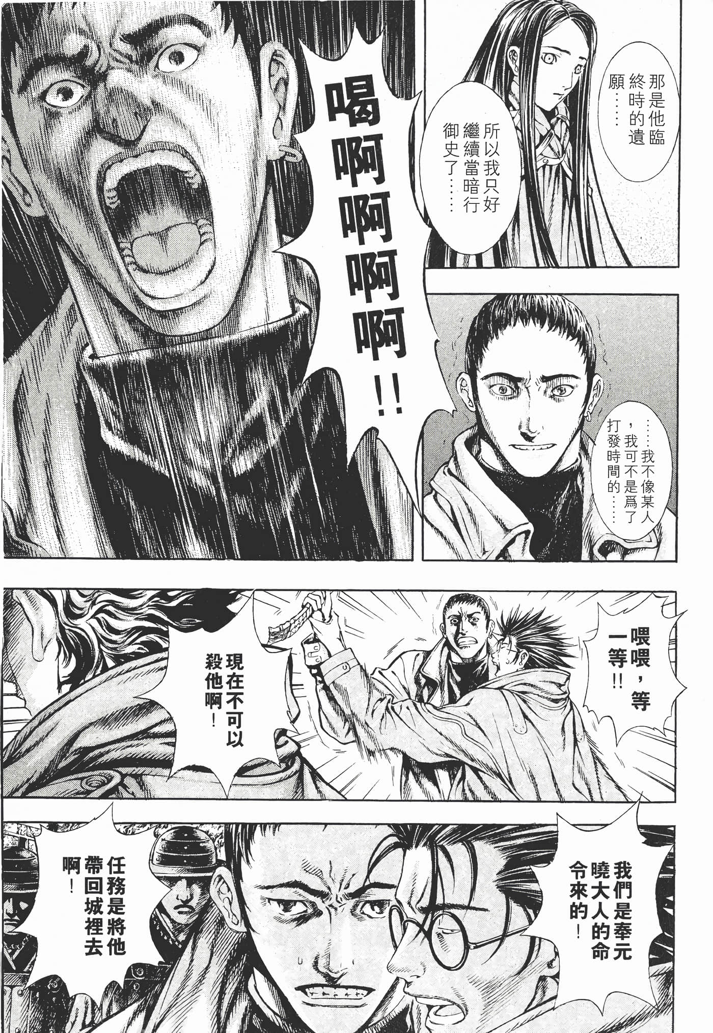 Page 144