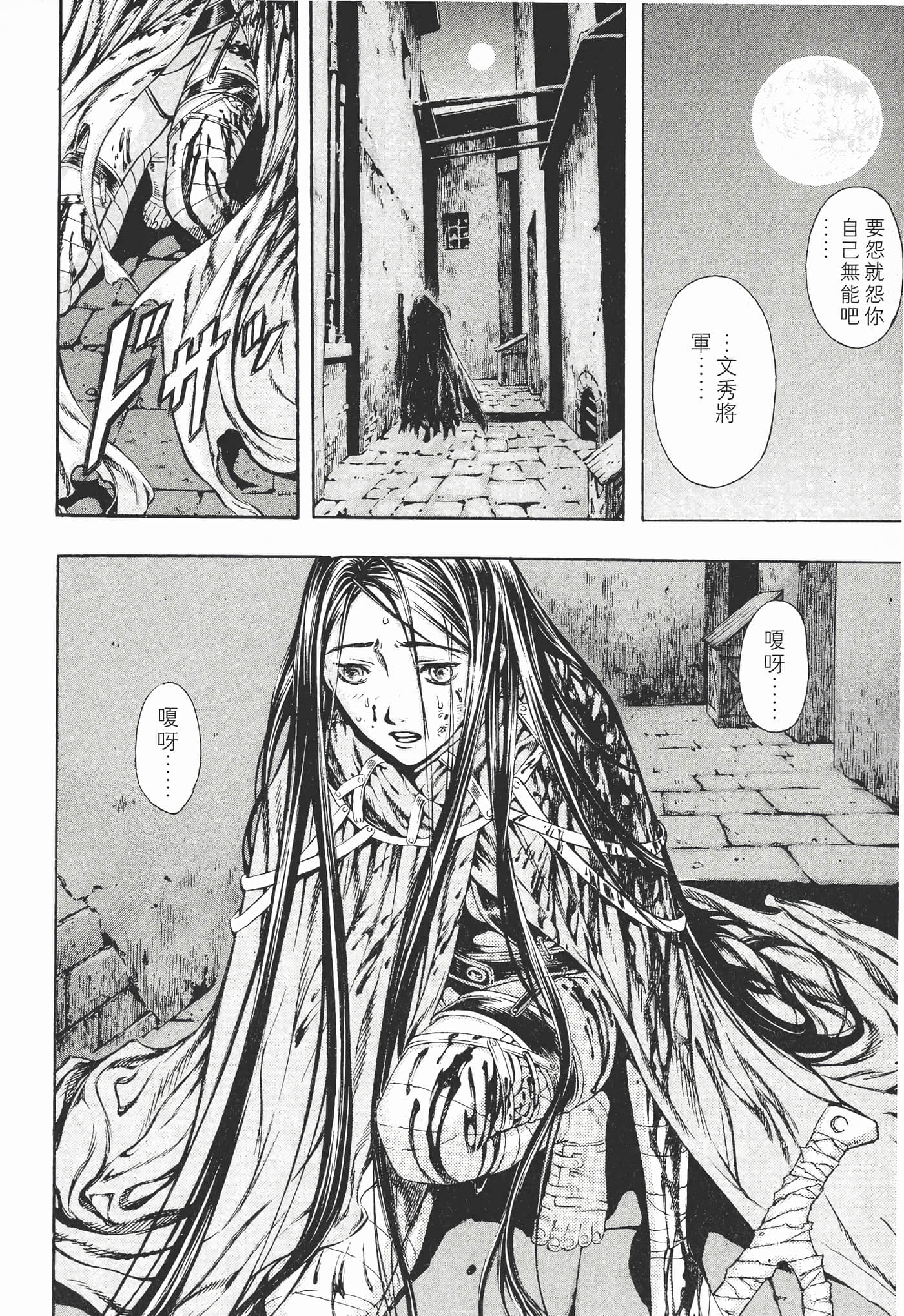 Page 159