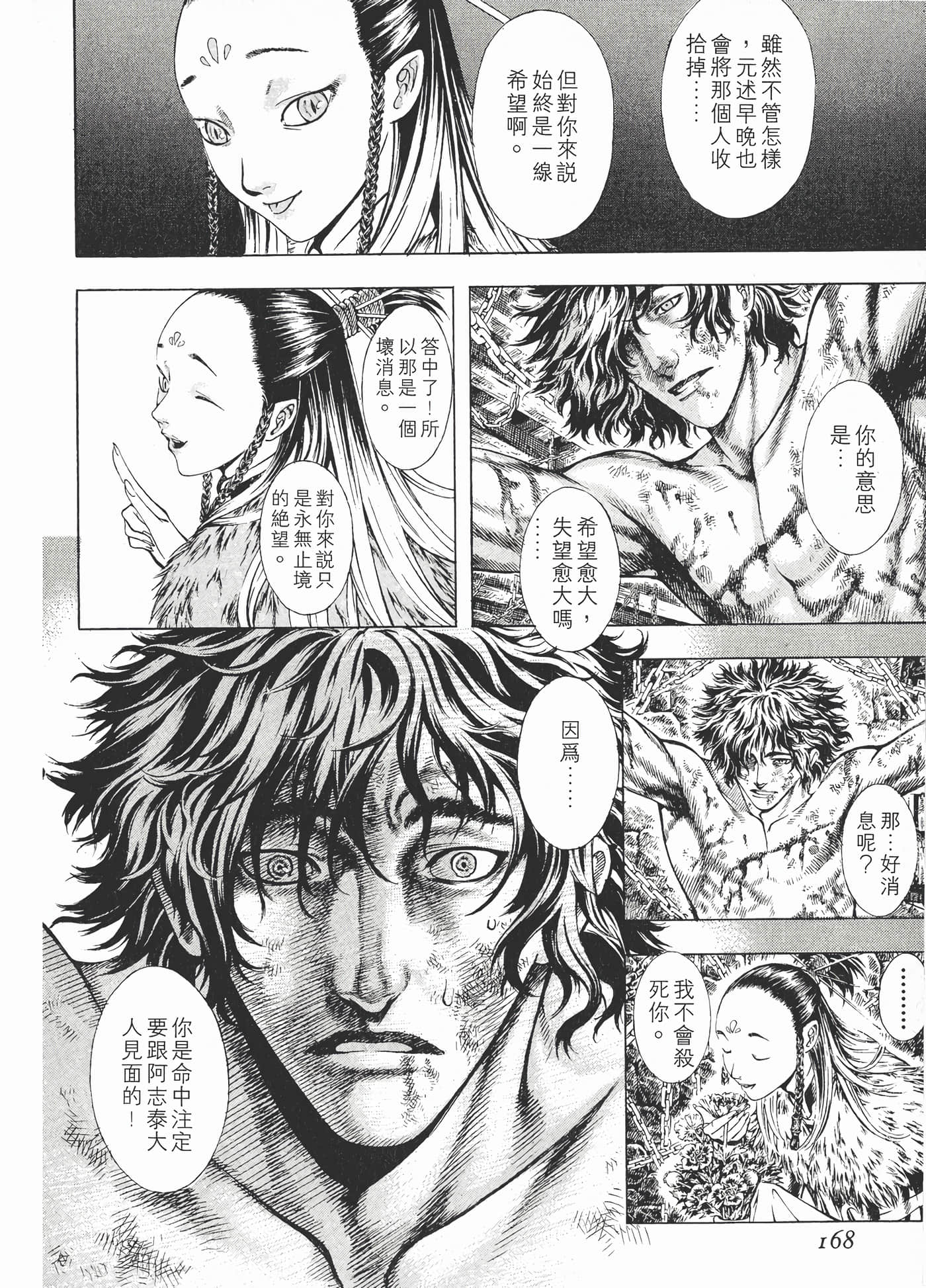 Page 171