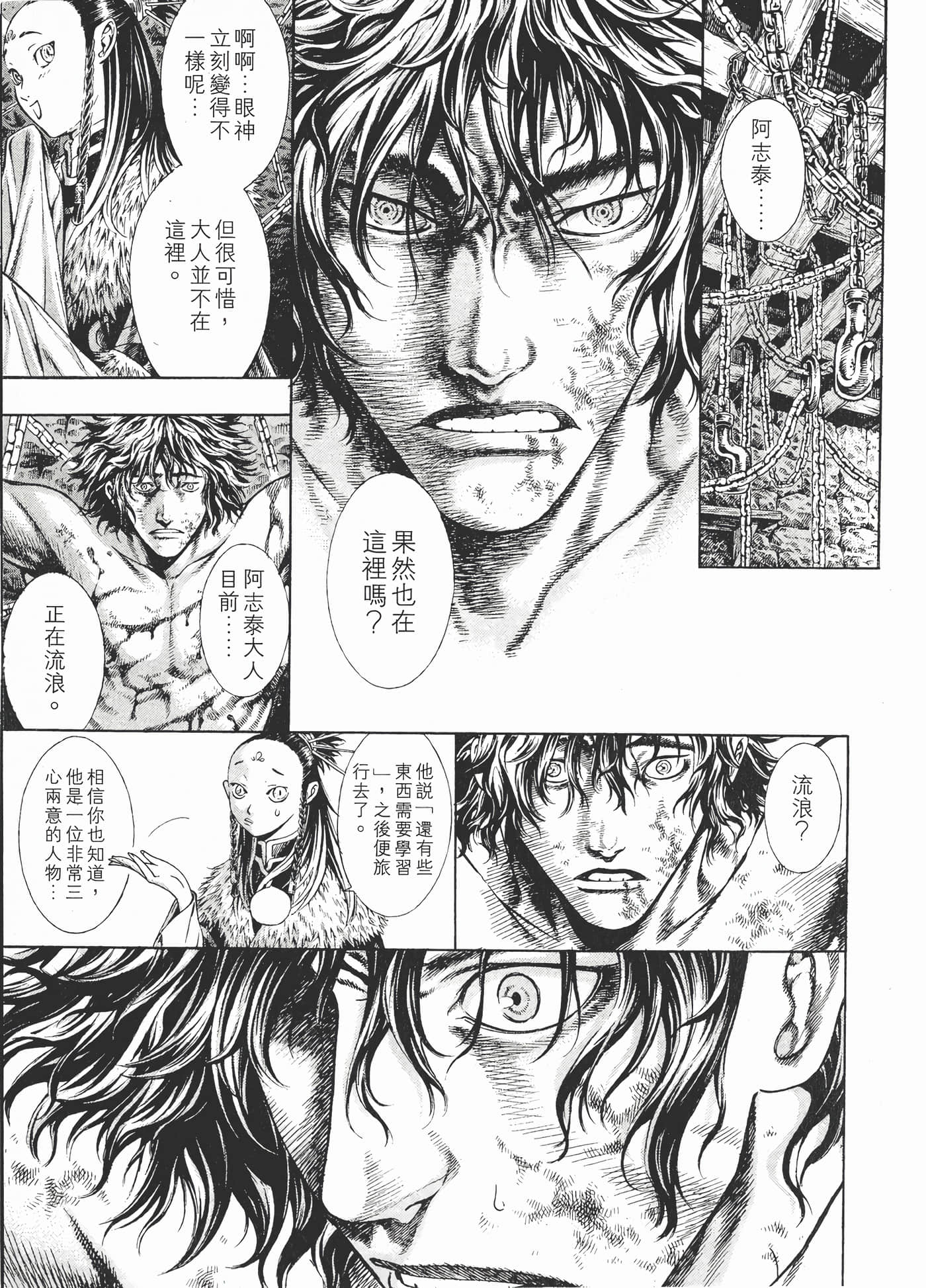 Page 172