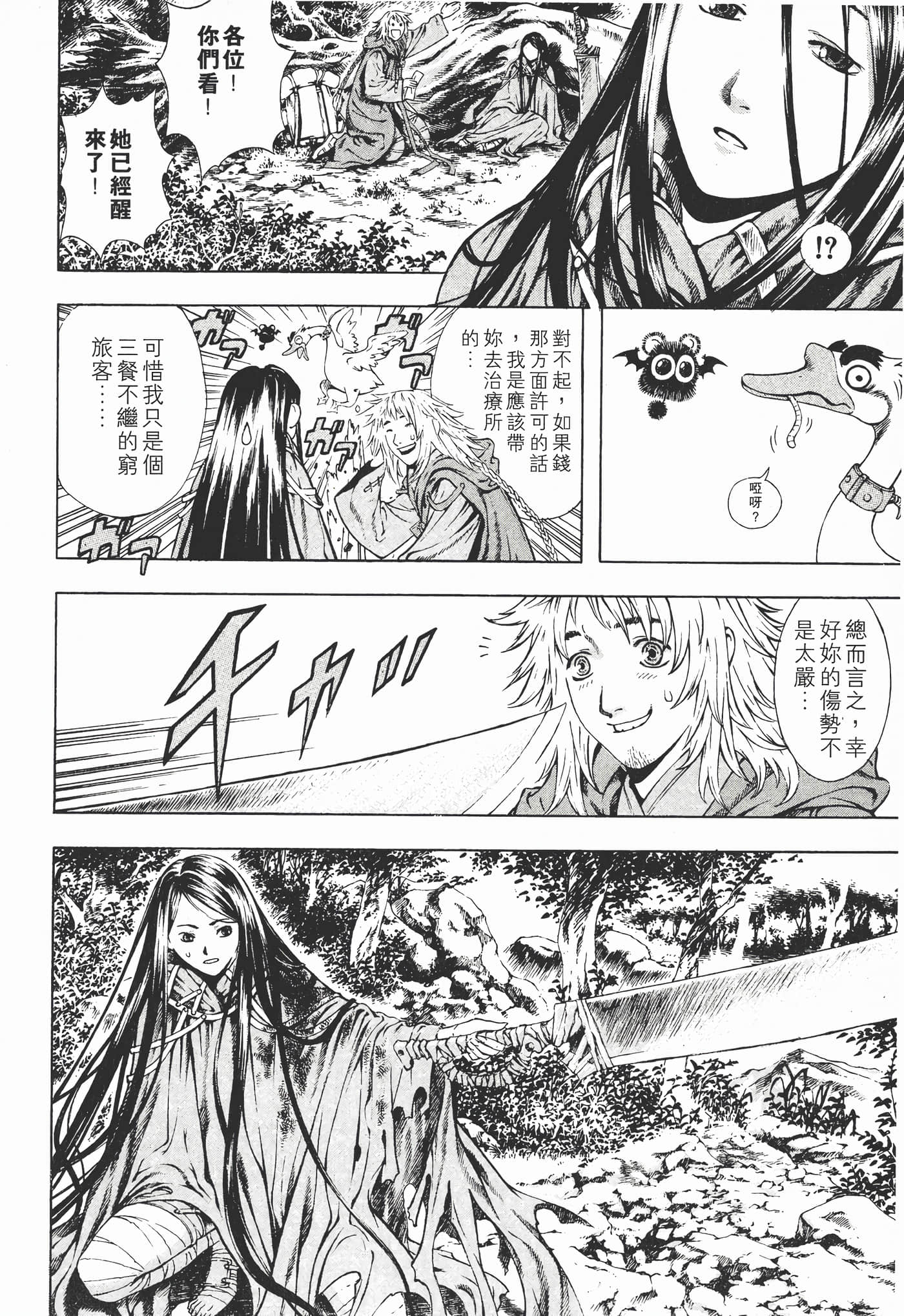 Page 181