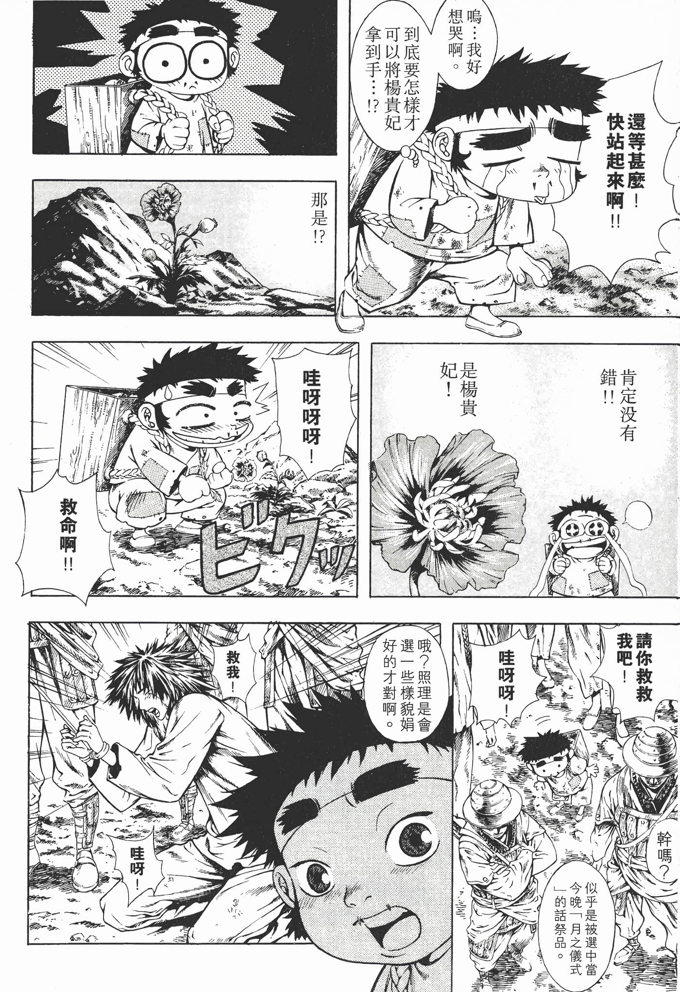 Page 185