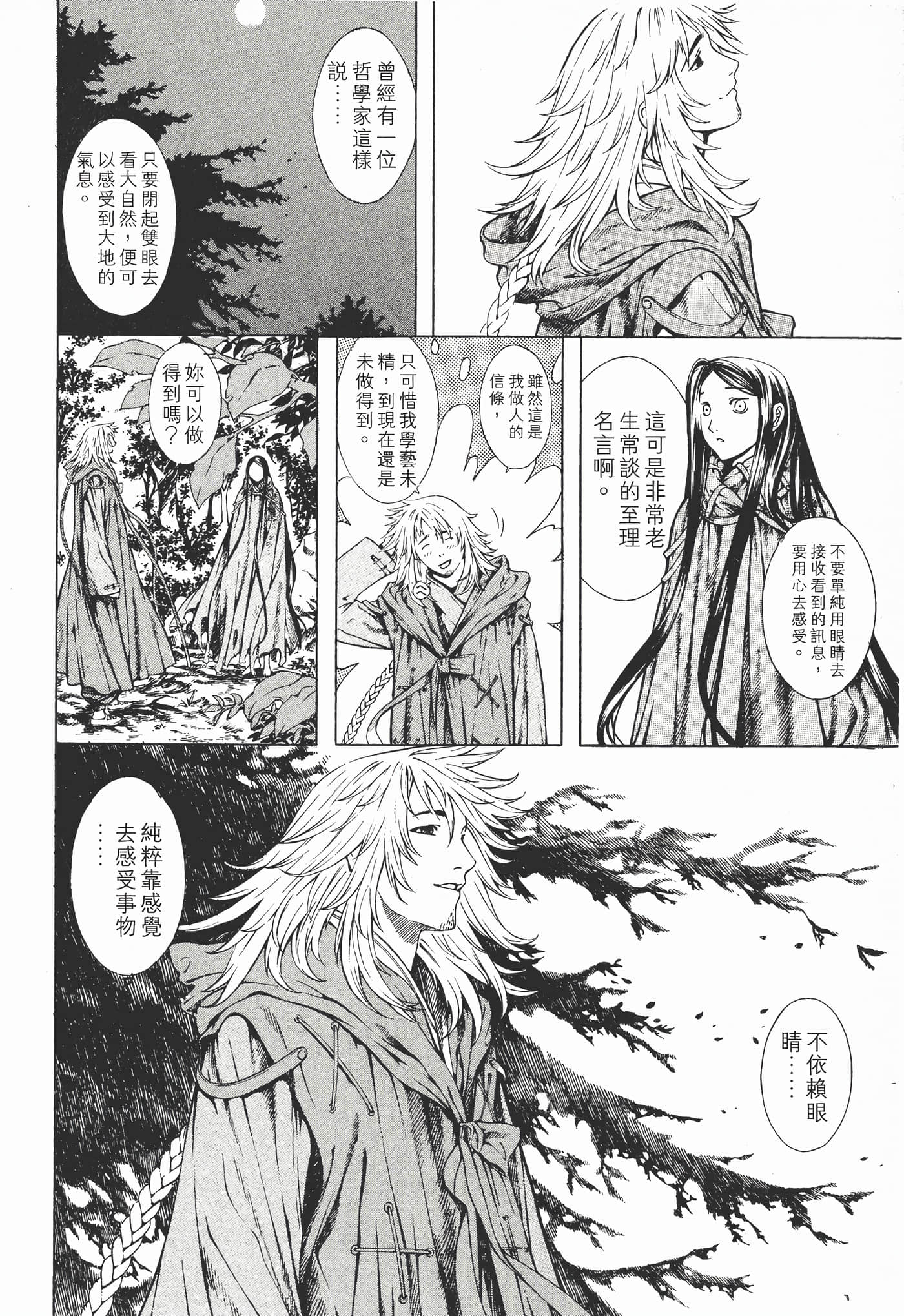 Page 191