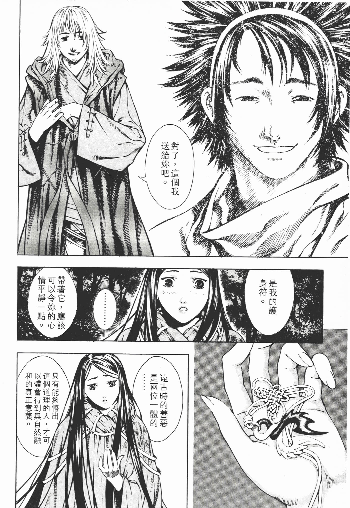 Page 193