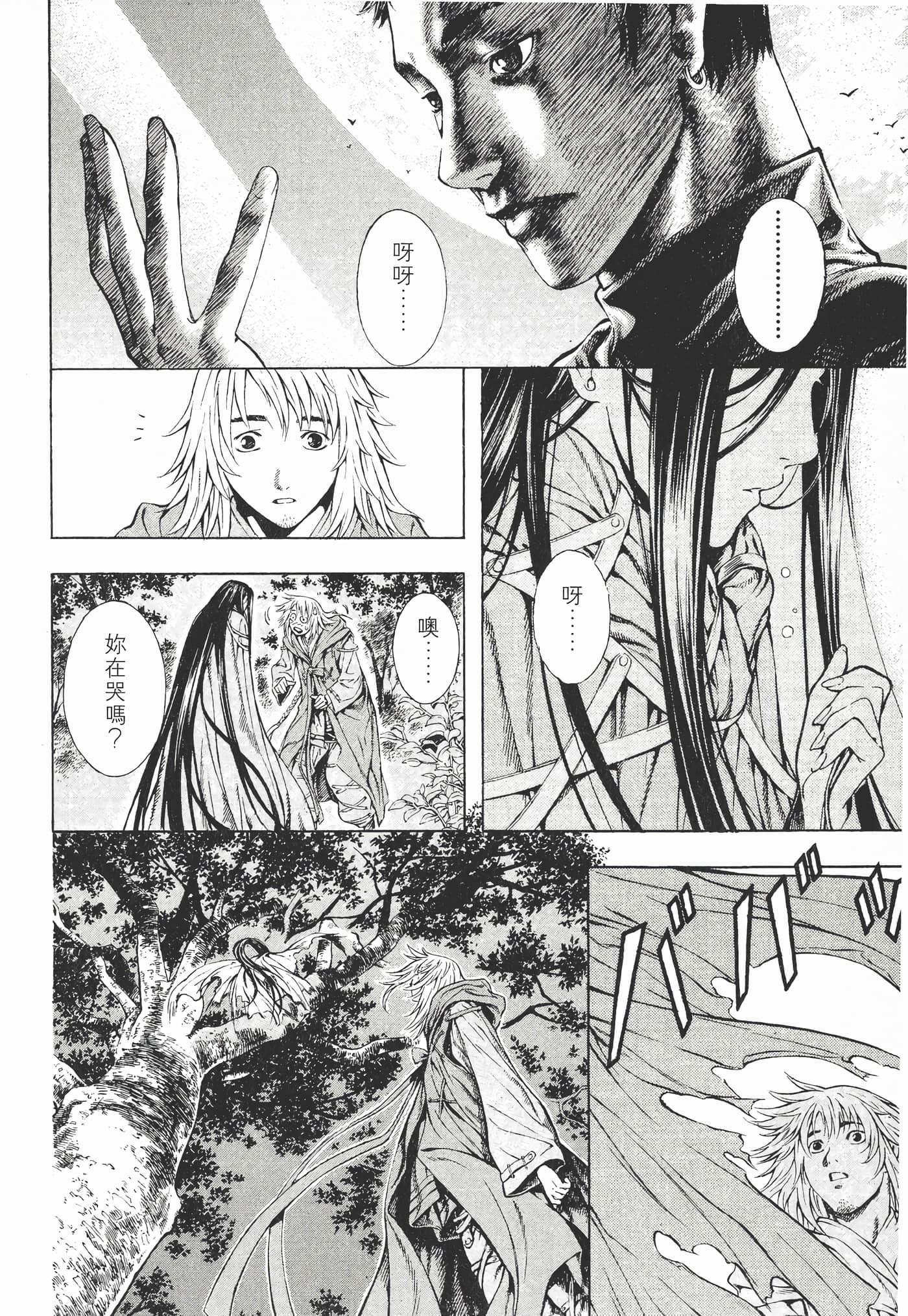 Page 195