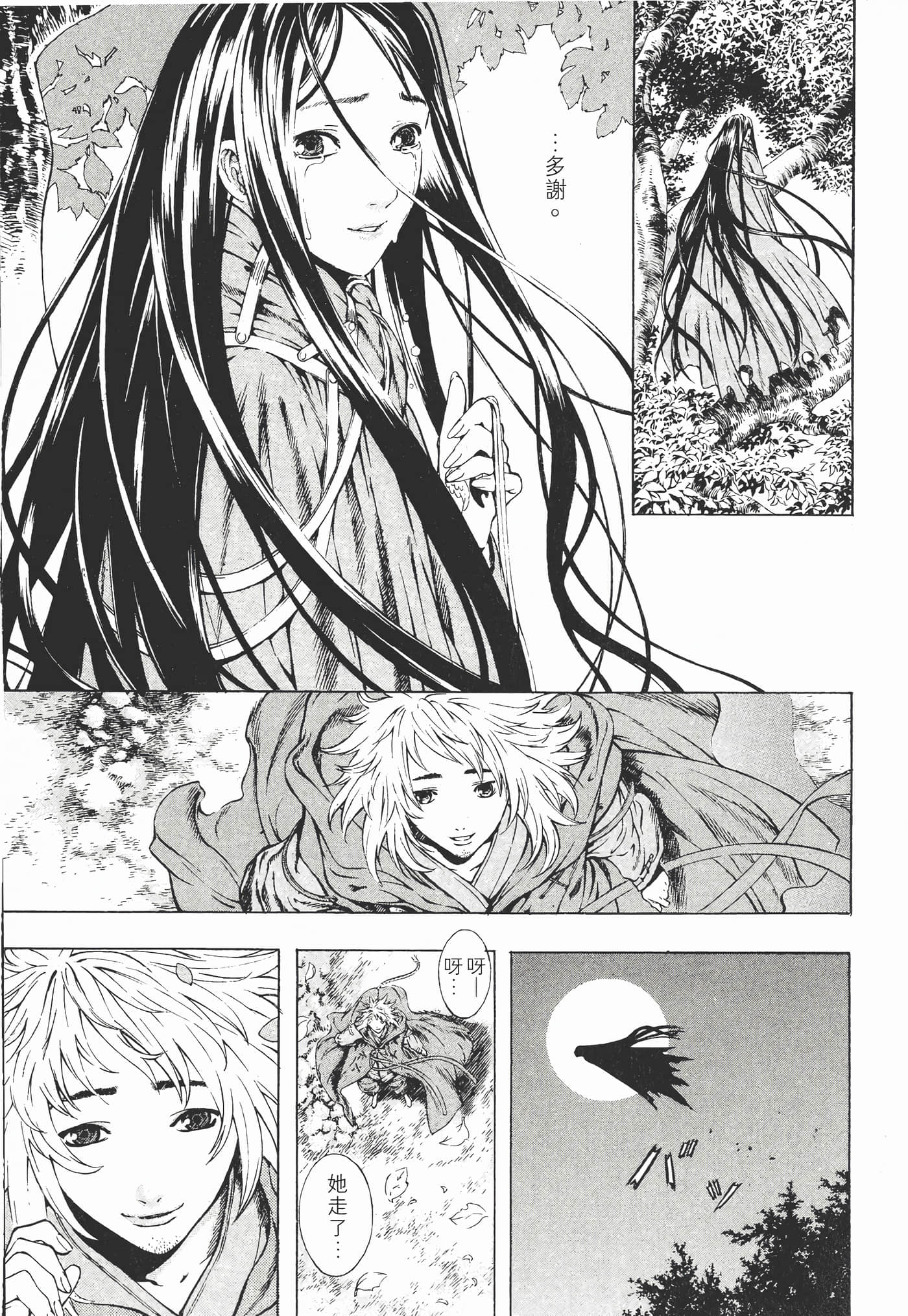 Page 196
