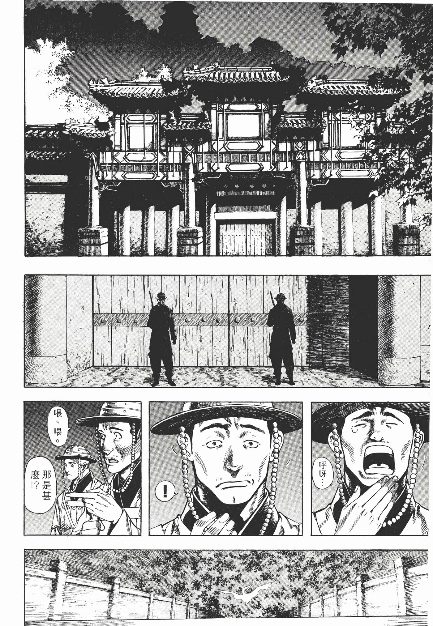 Page 199