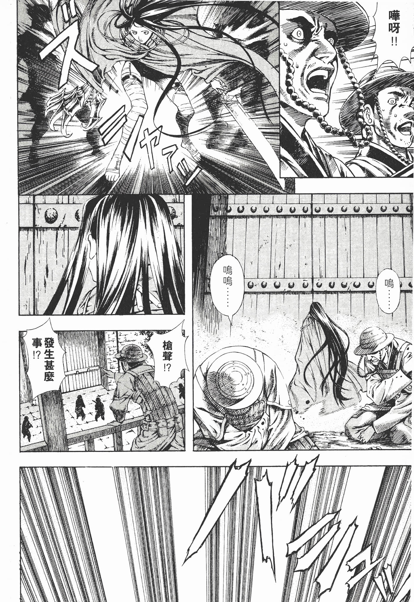 Page 201