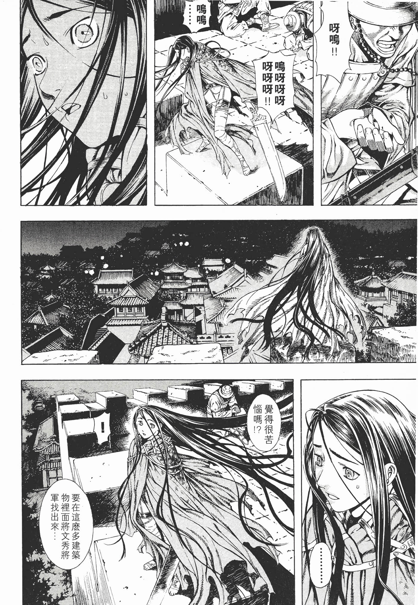 Page 207