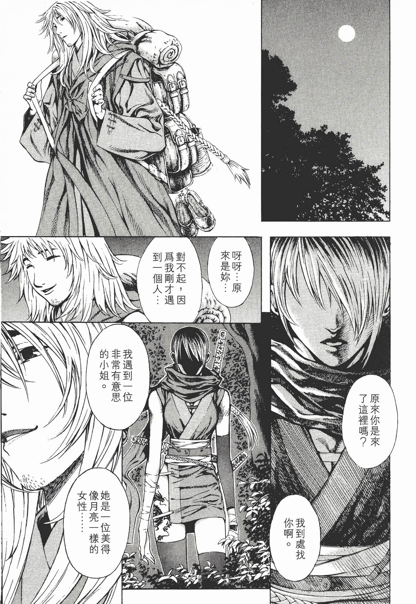 Page 210